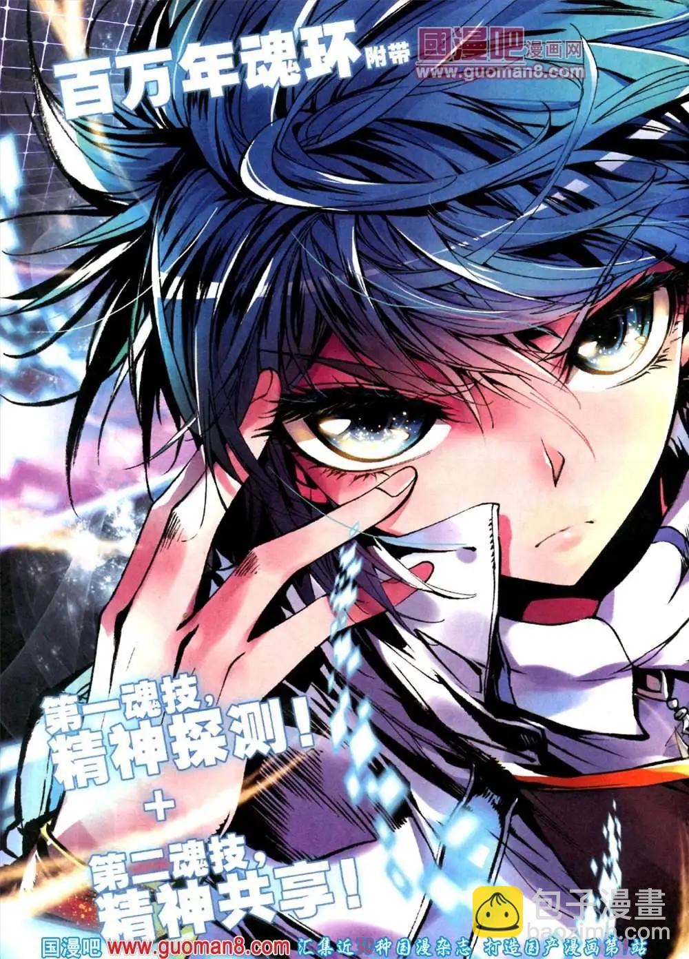 14期 全本(1/2)-第14话