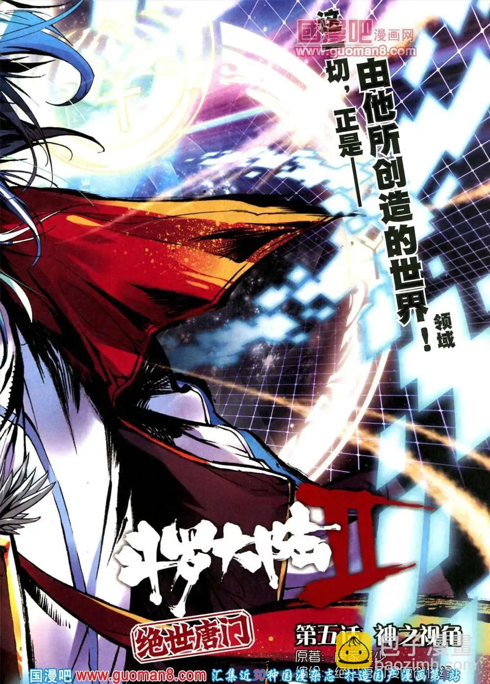 14期 全本(1/2)-第14话