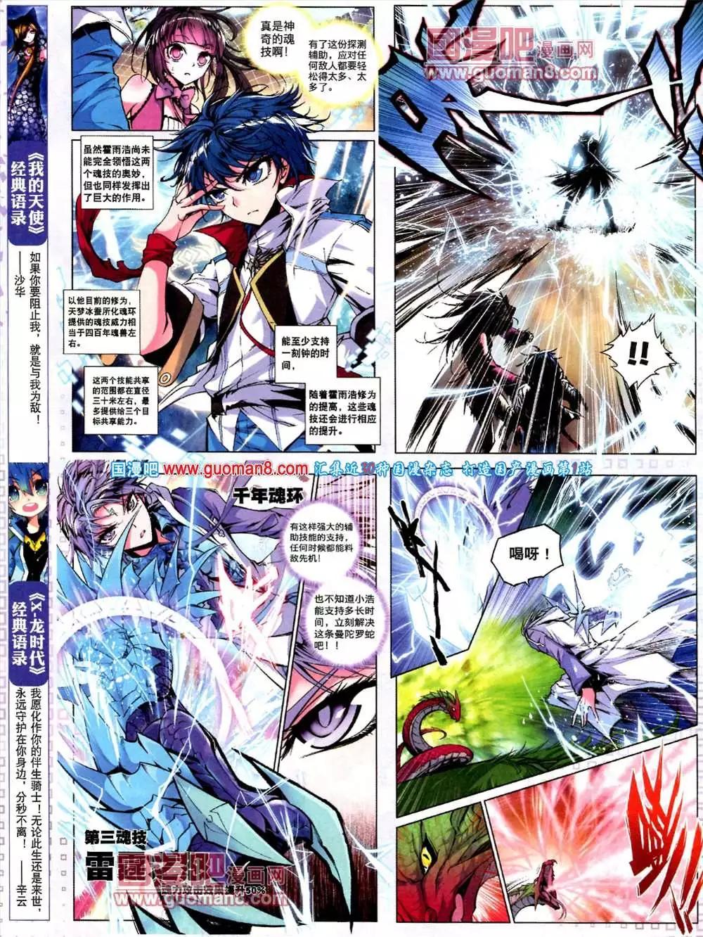 14期 全本(1/2)-第14话