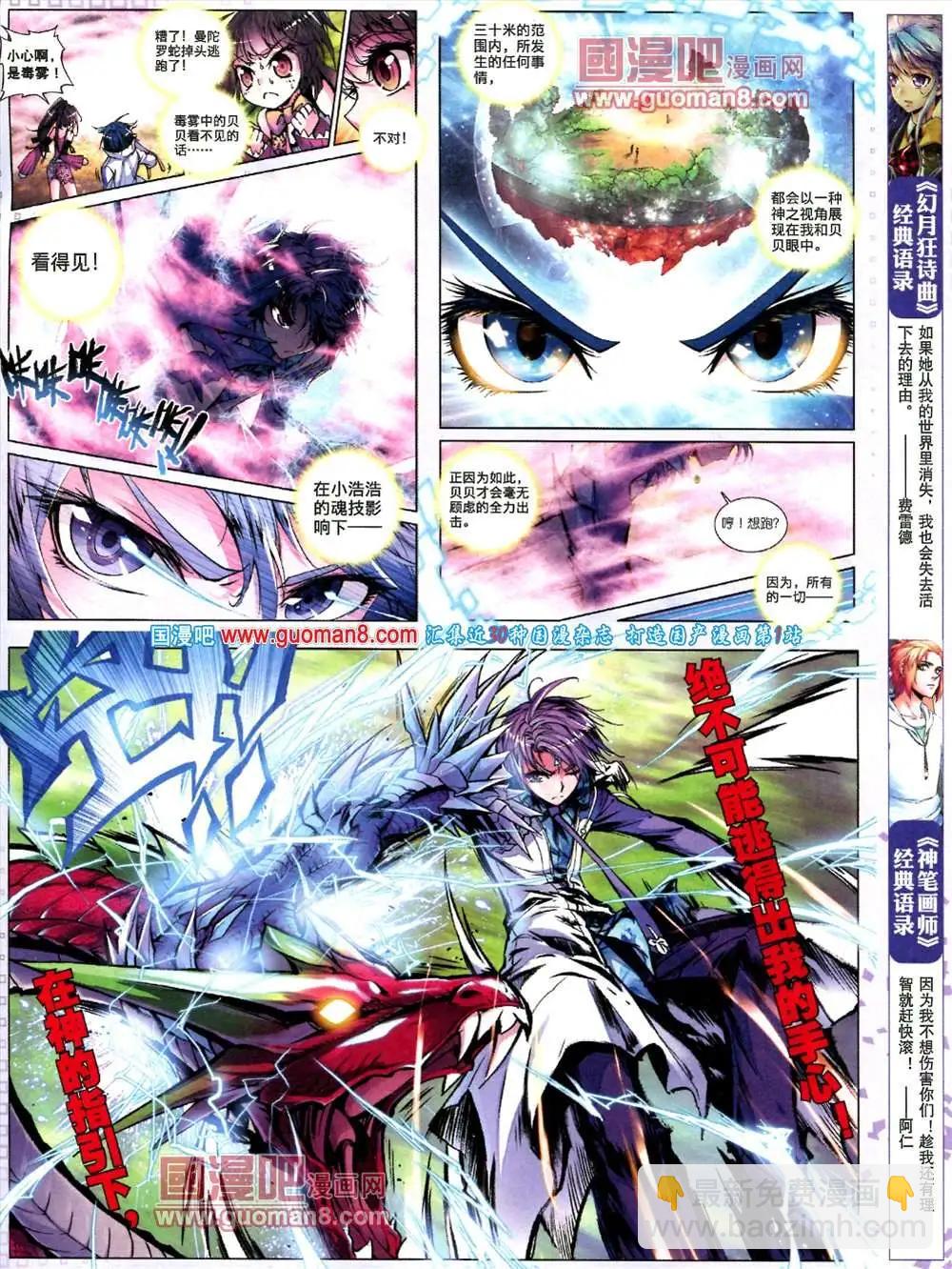 14期 全本(1/2)-第14话