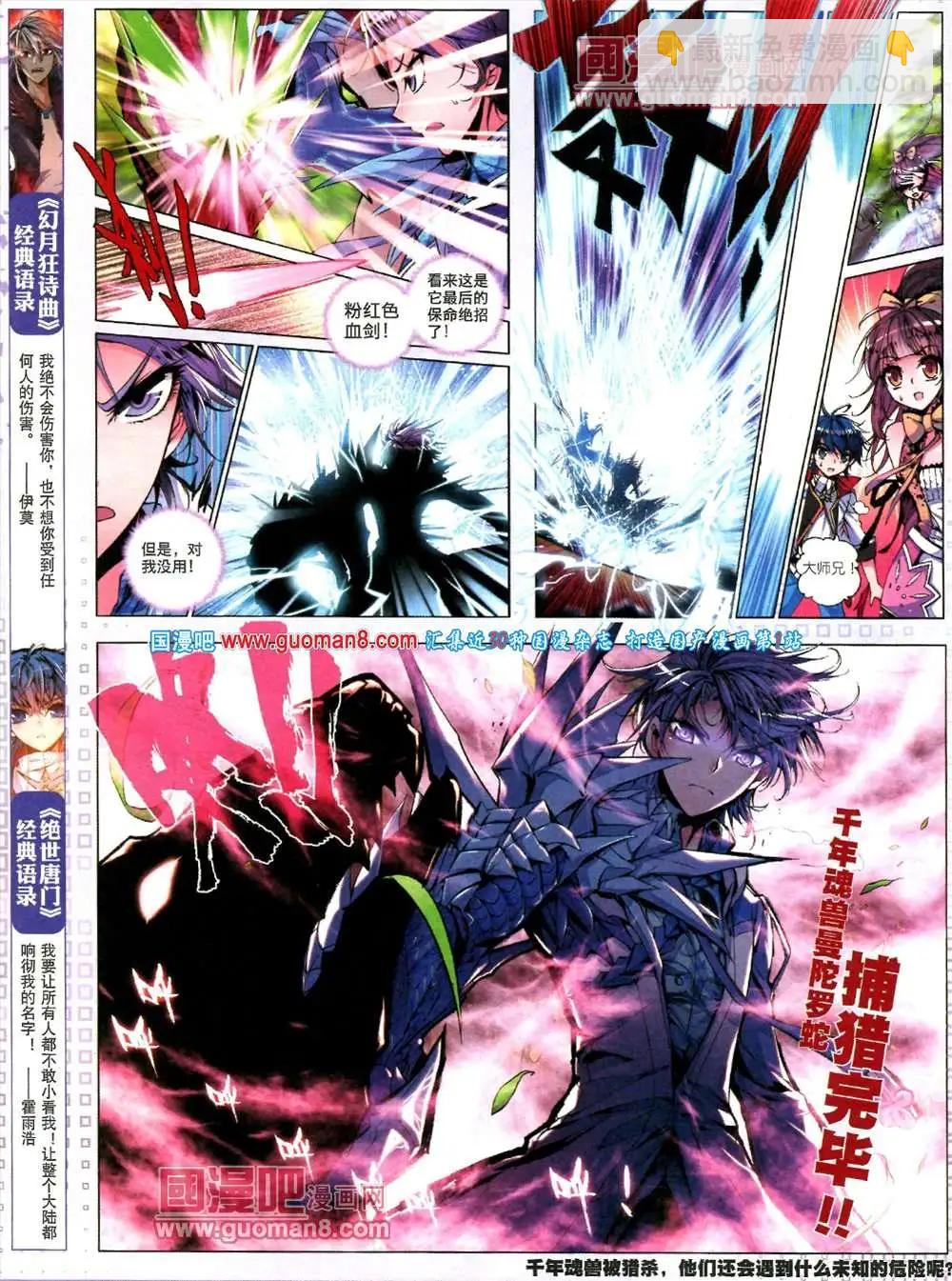 14期 全本(1/2)-第14话