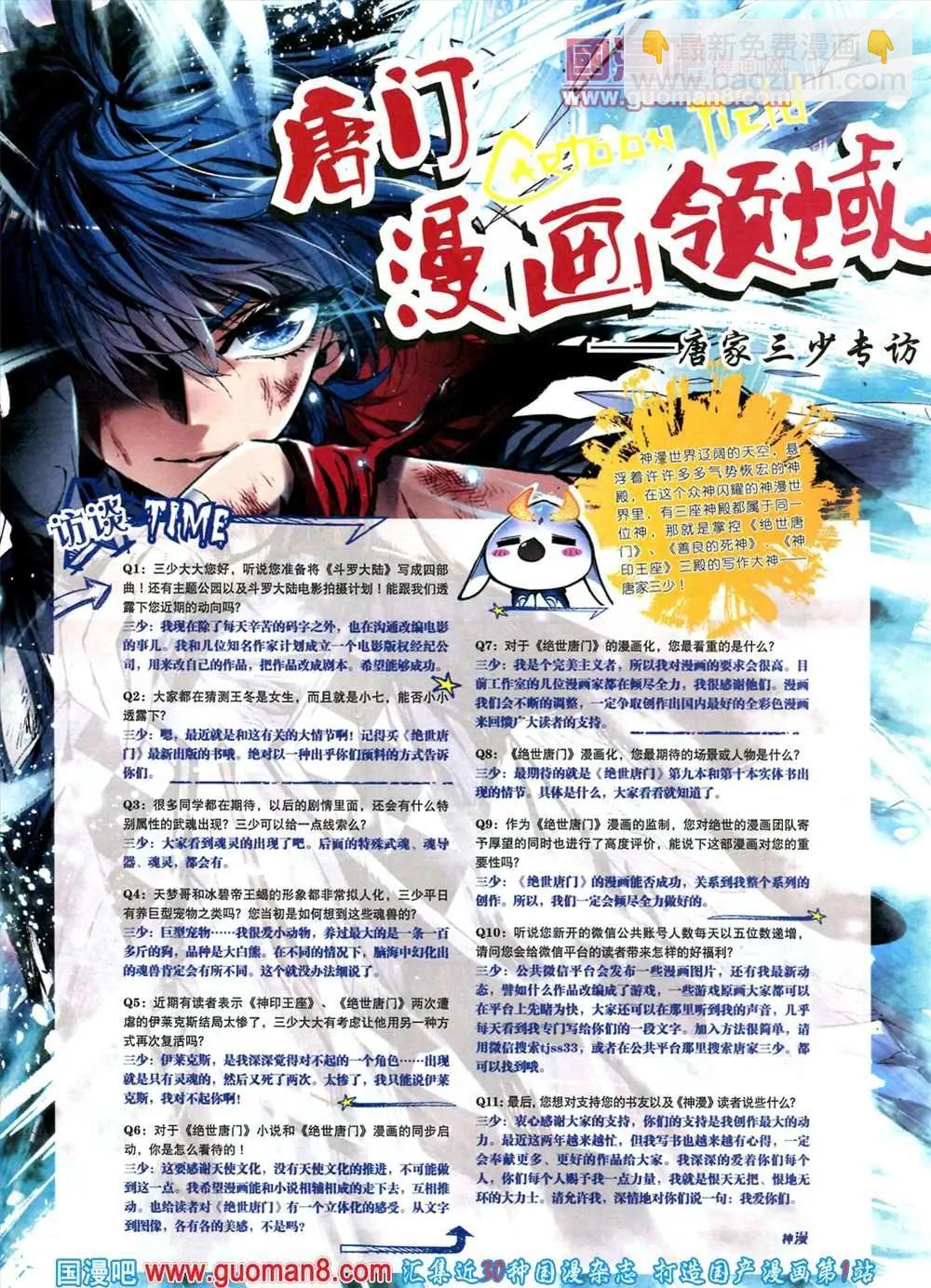 14期 全本(1/2)-第14话