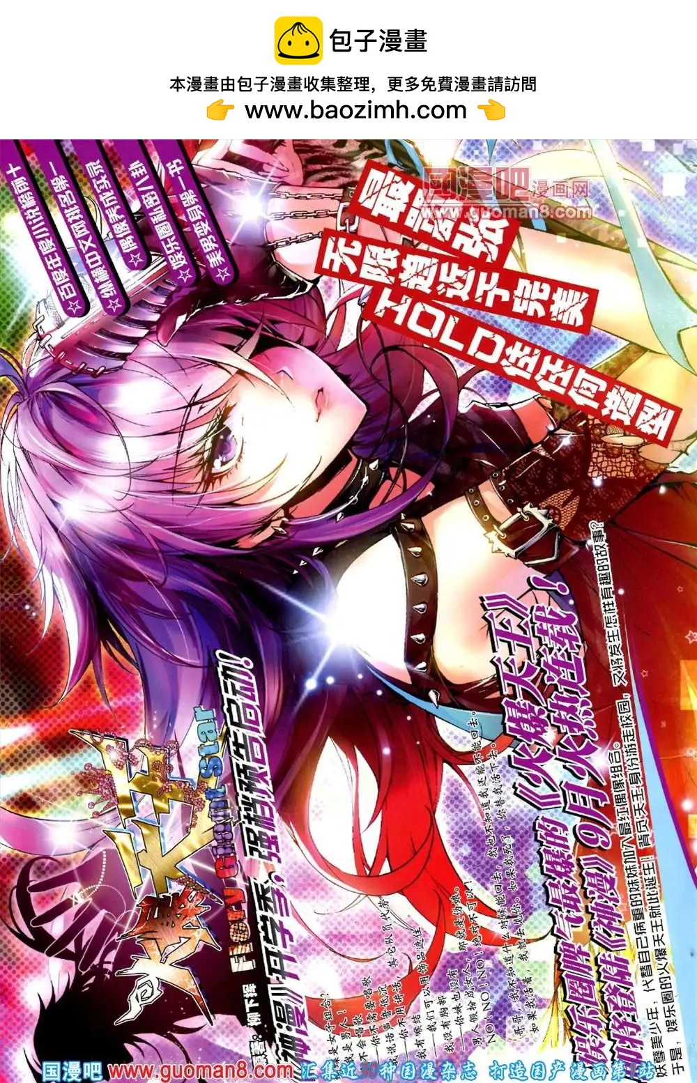 14期 全本(1/2)-第14话