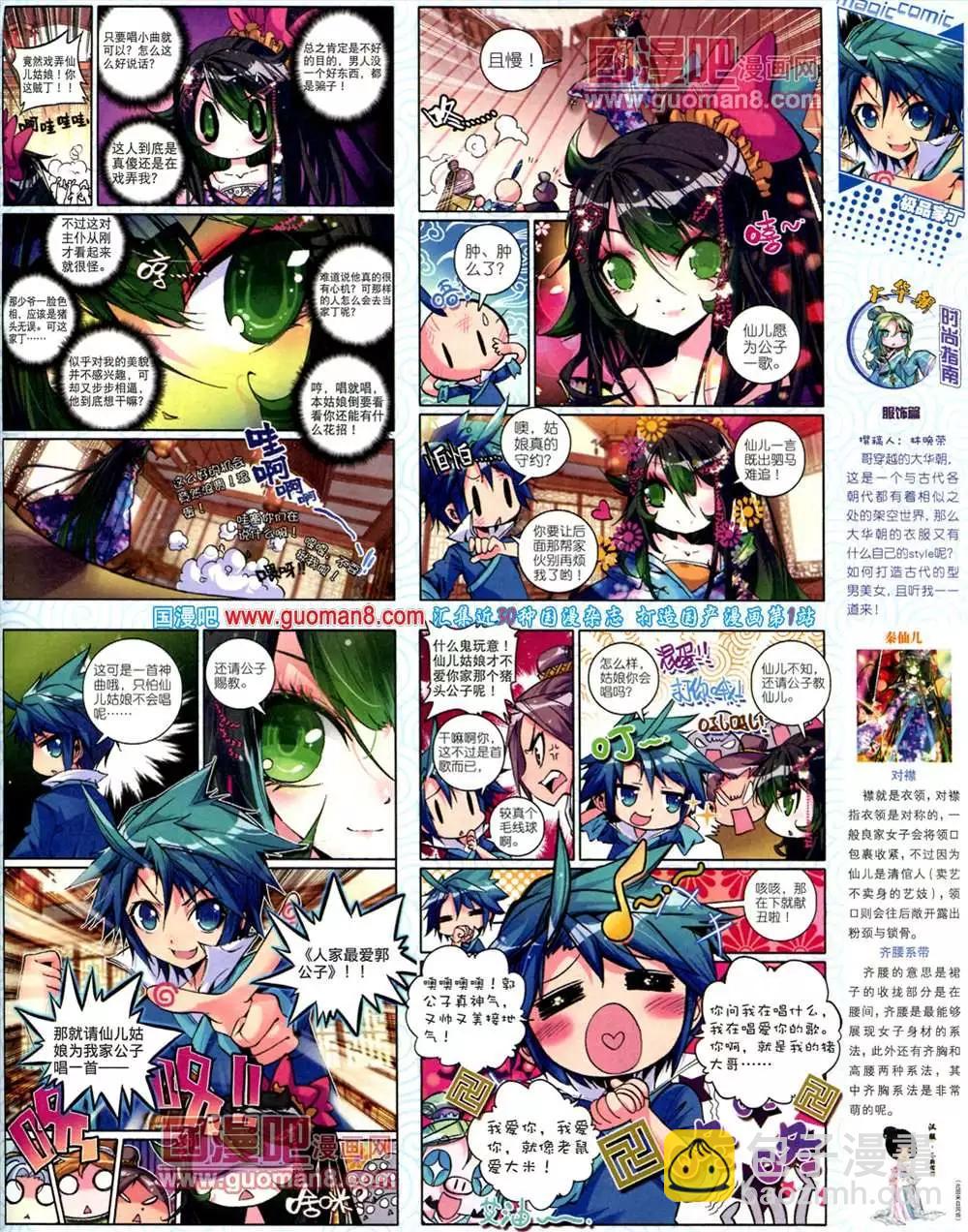 14期 全本(1/2)-第14话