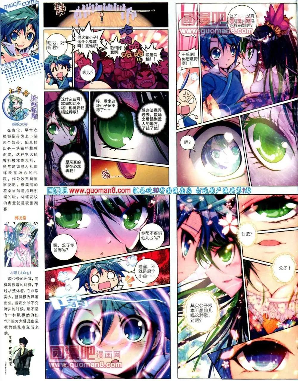 14期 全本(1/2)-第14话