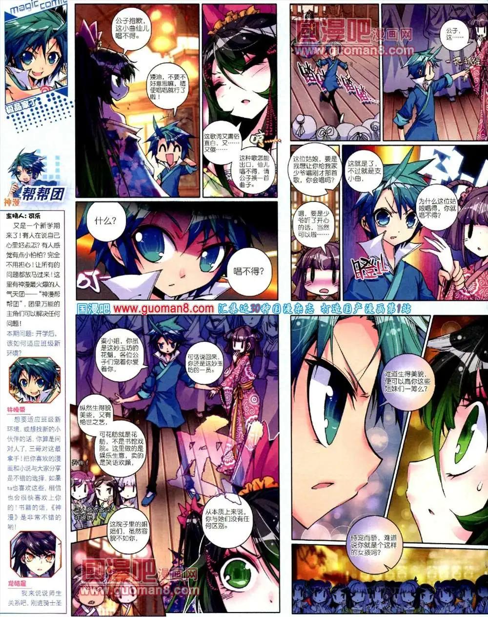 14期 全本(1/2)-第14话