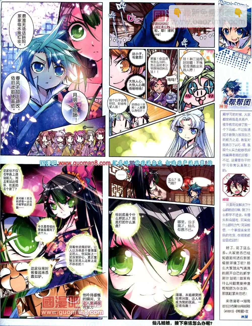 14期 全本(1/2)-第14话