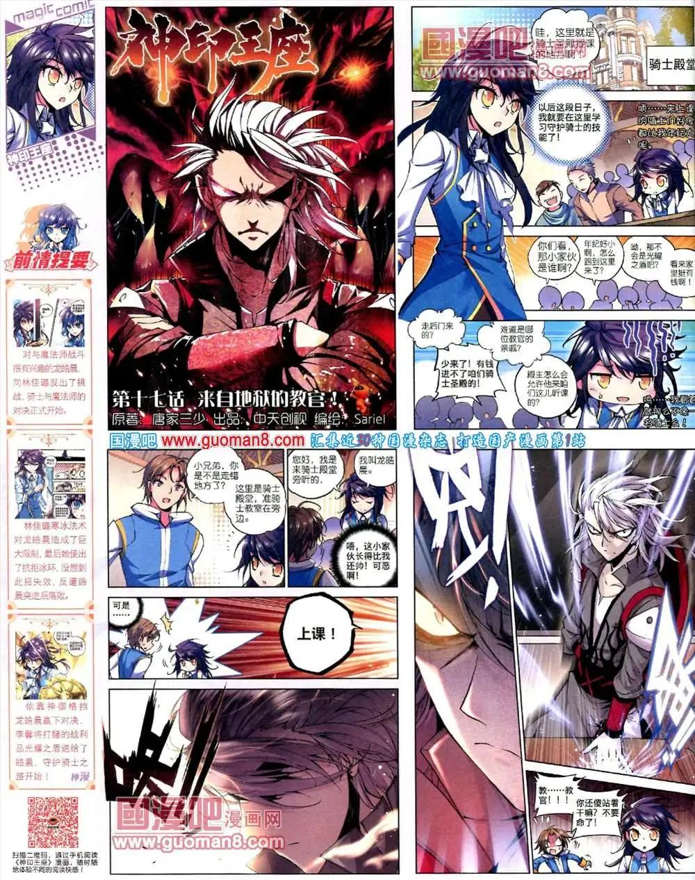 14期 全本(1/2)-第14话