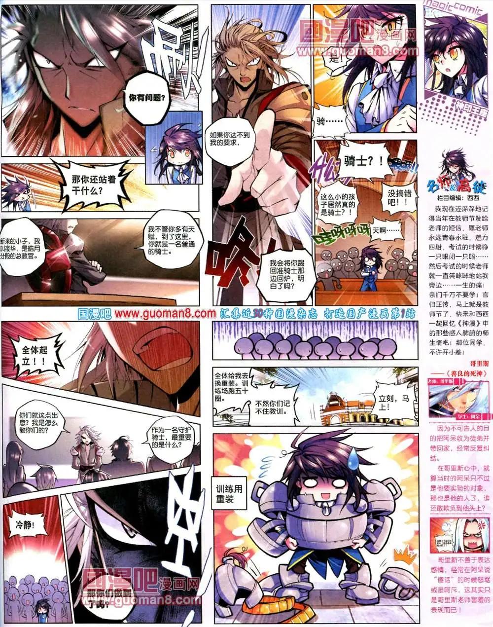 14期 全本(1/2)-第14话