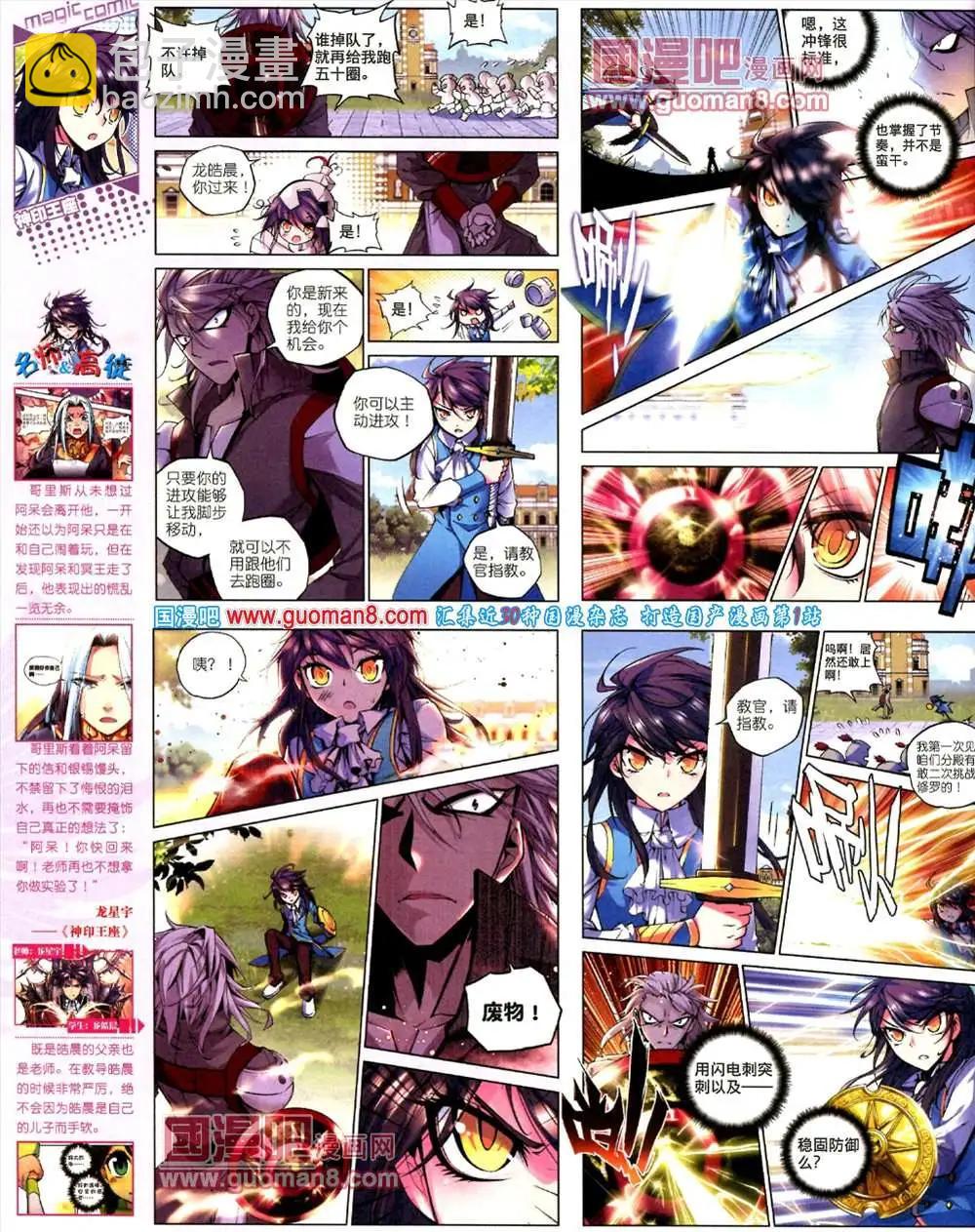 14期 全本(1/2)-第14话