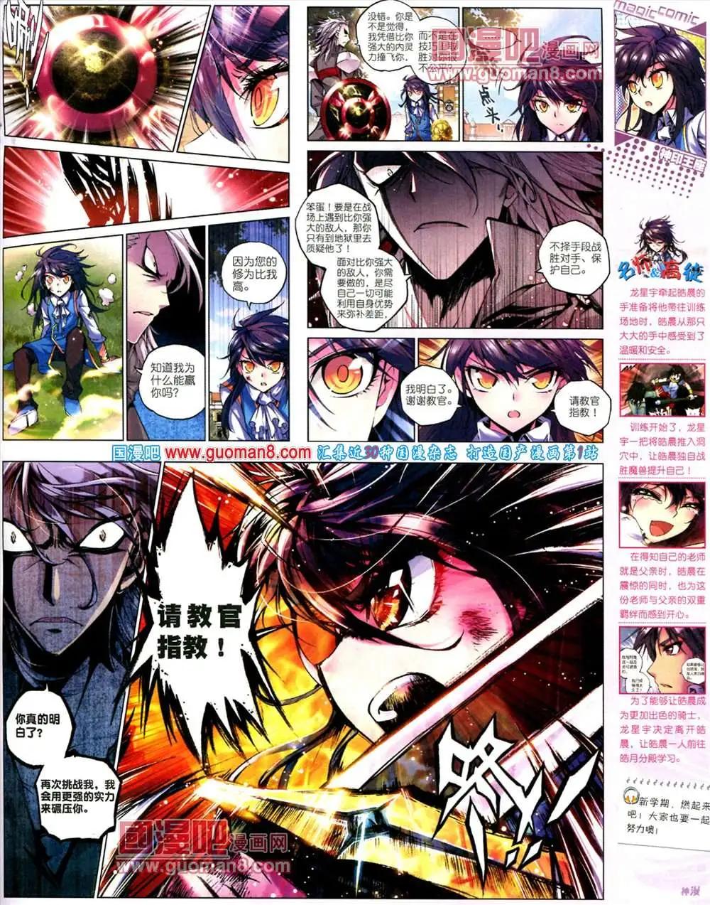 14期 全本(1/2)-第14话