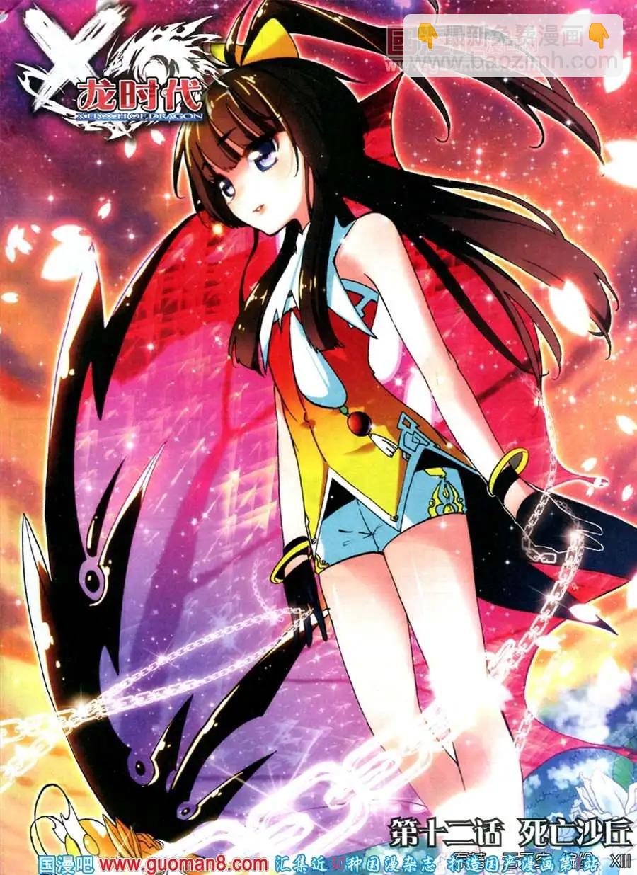 14期 全本(1/2)-第14话