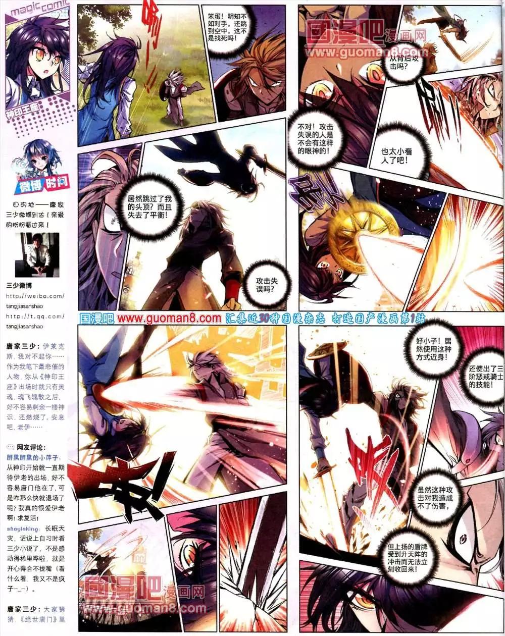 14期 全本(1/2)-第14话