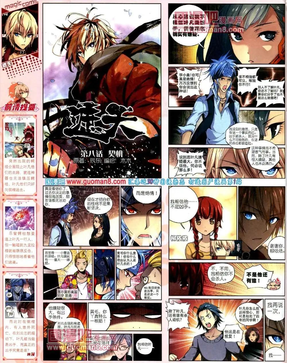 14期 全本(1/2)-第14话