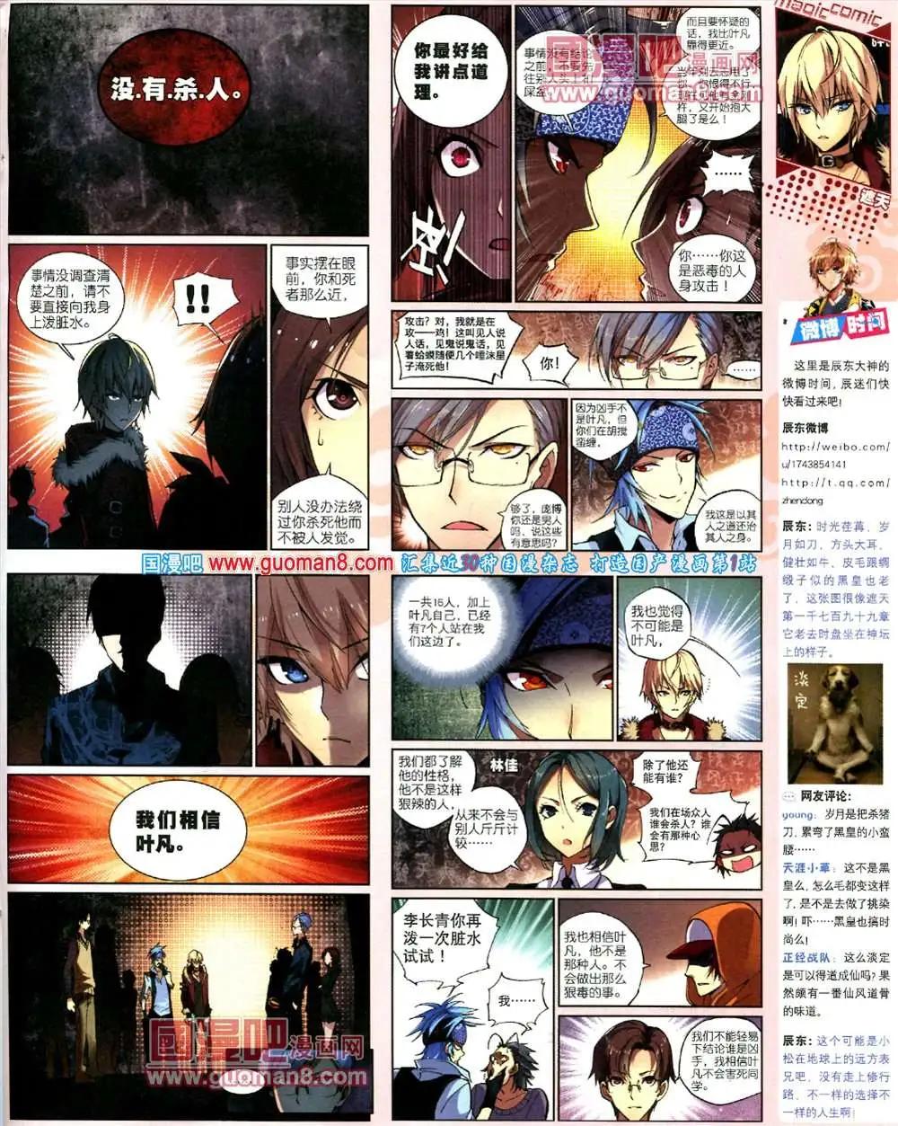 14期 全本(1/2)-第14话