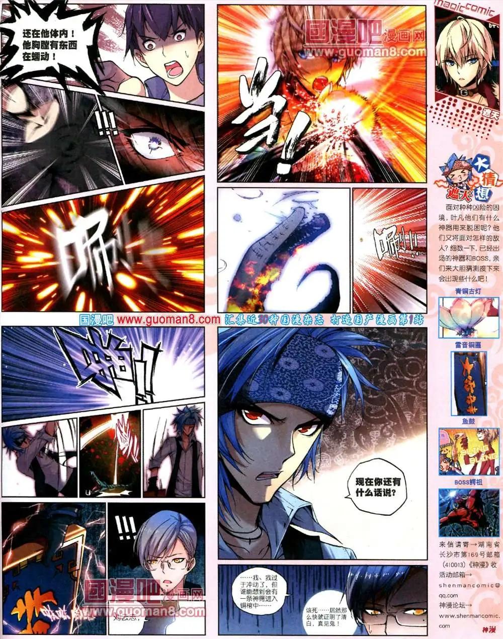 14期 全本(1/2)-第14话