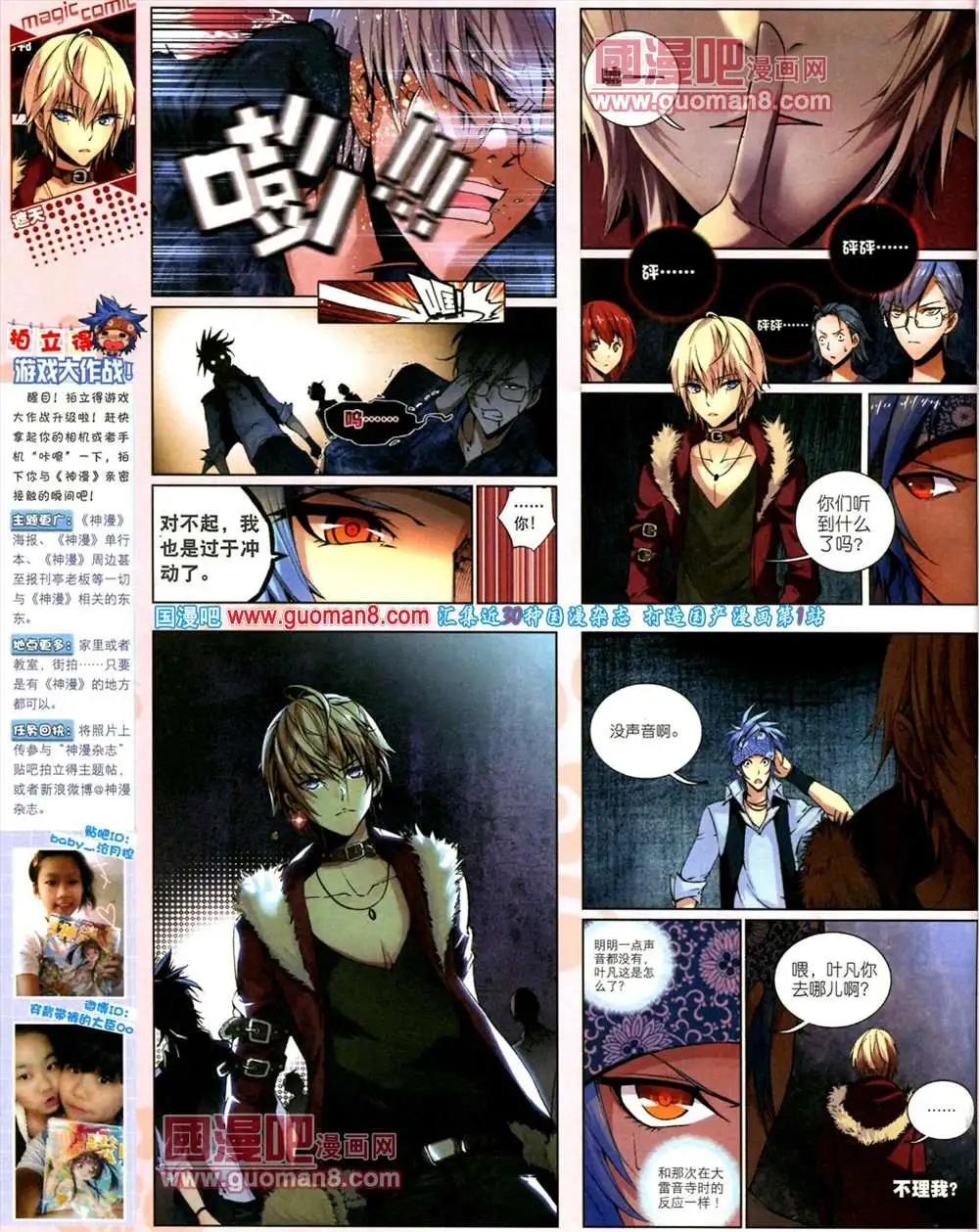 14期 全本(1/2)-第14话