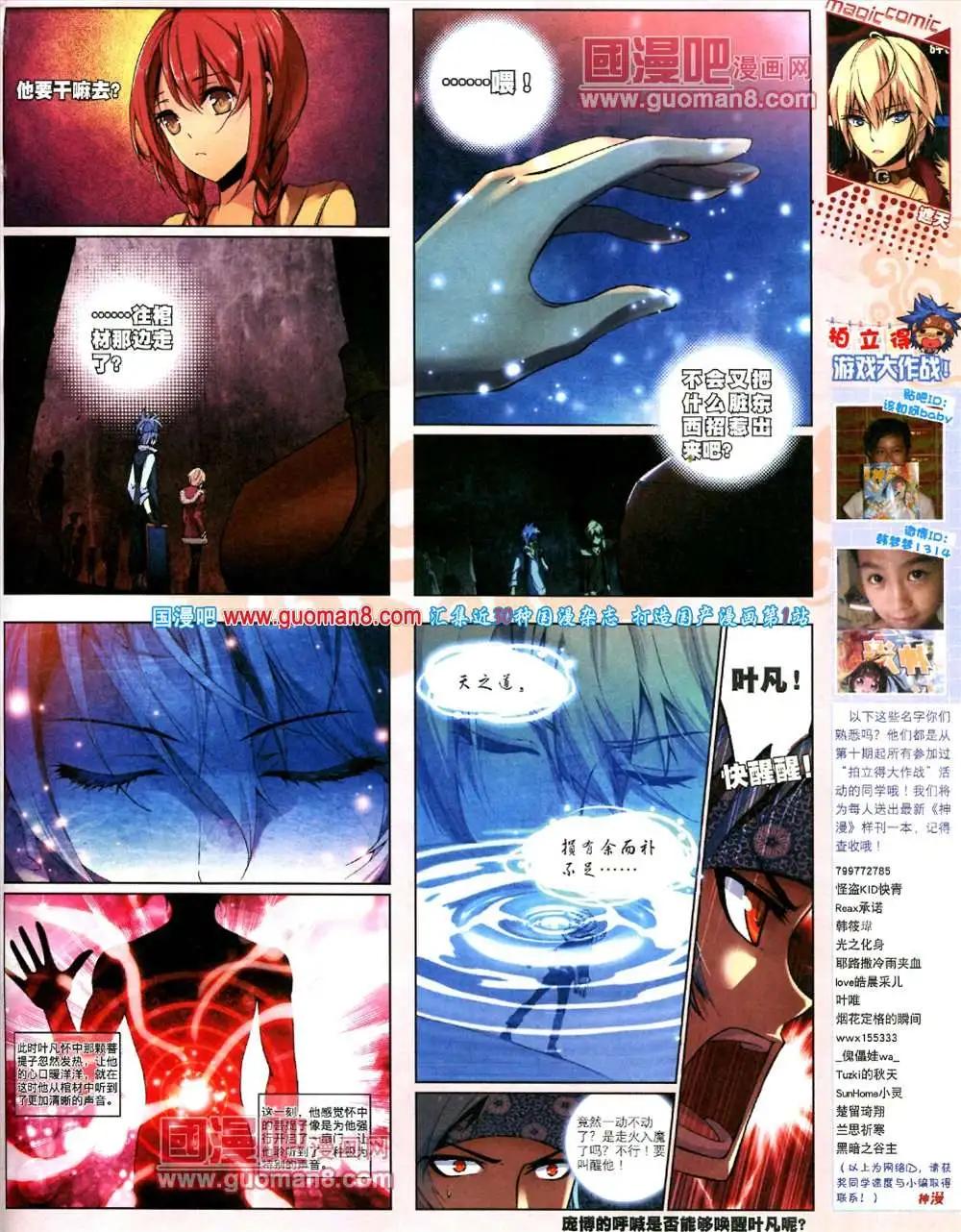 14期 全本(1/2)-第14话