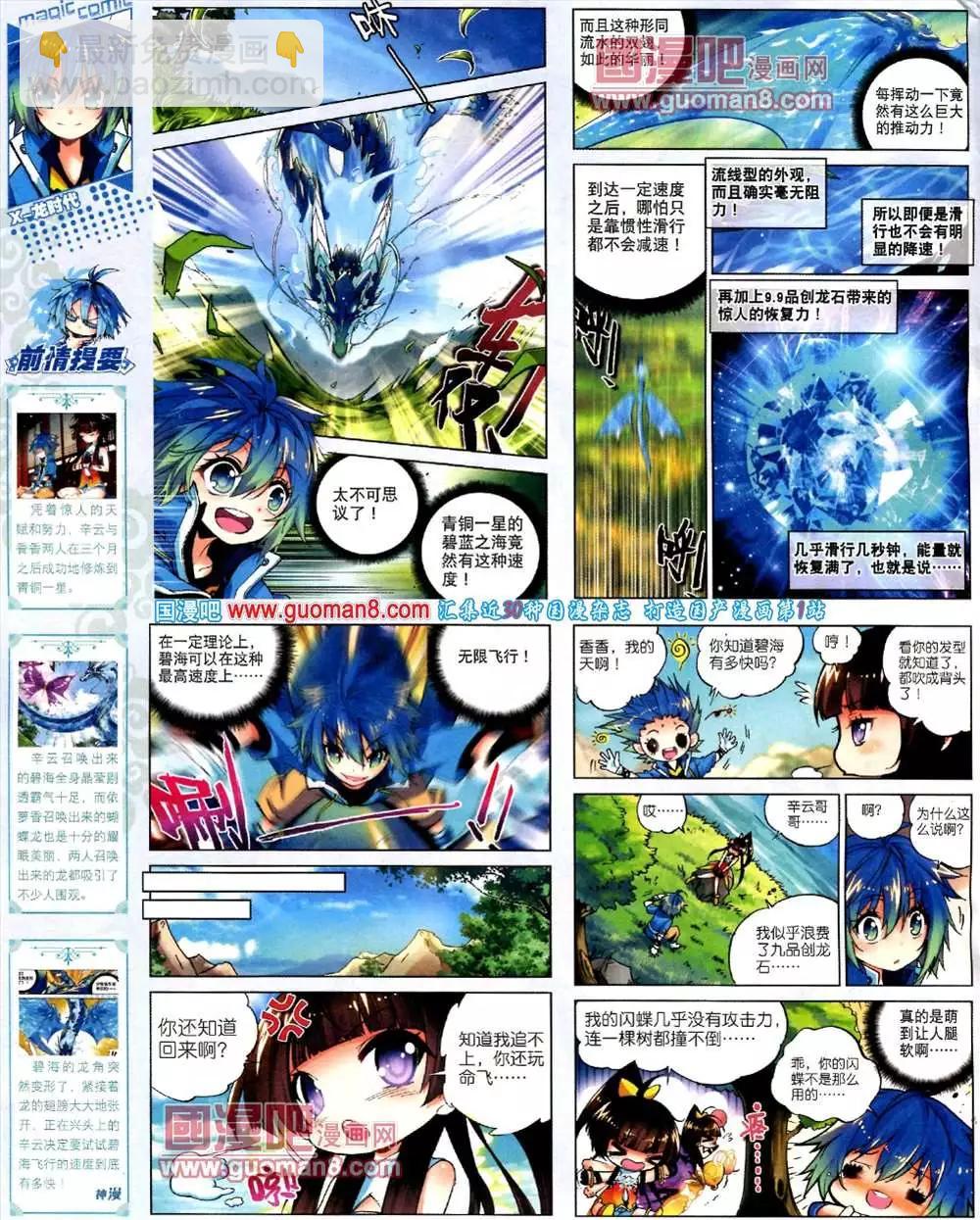 14期 全本(1/2)-第14话