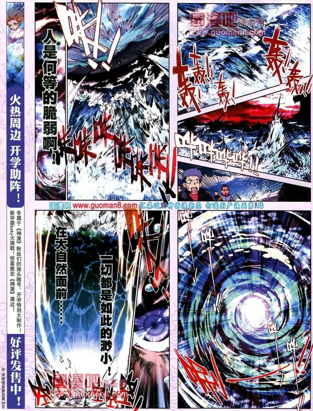 14期 全本(1/2)-第14话