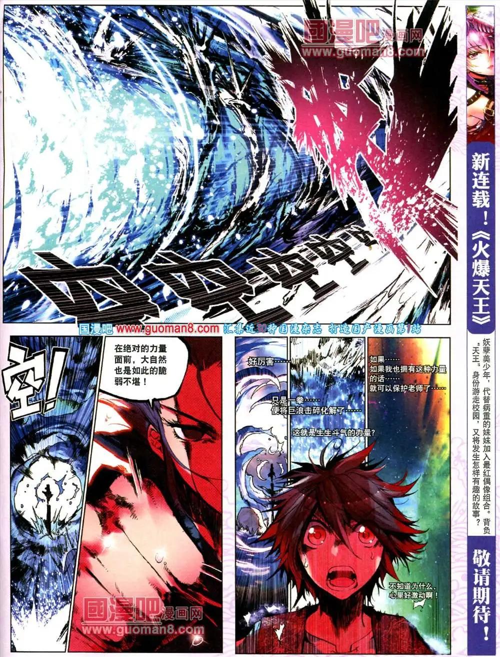 14期 全本(1/2)-第14话