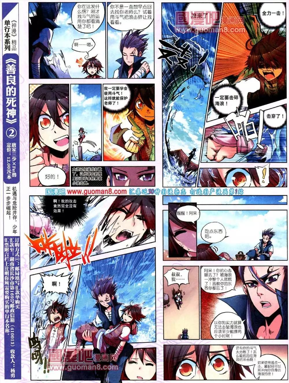 14期 全本(1/2)-第14话