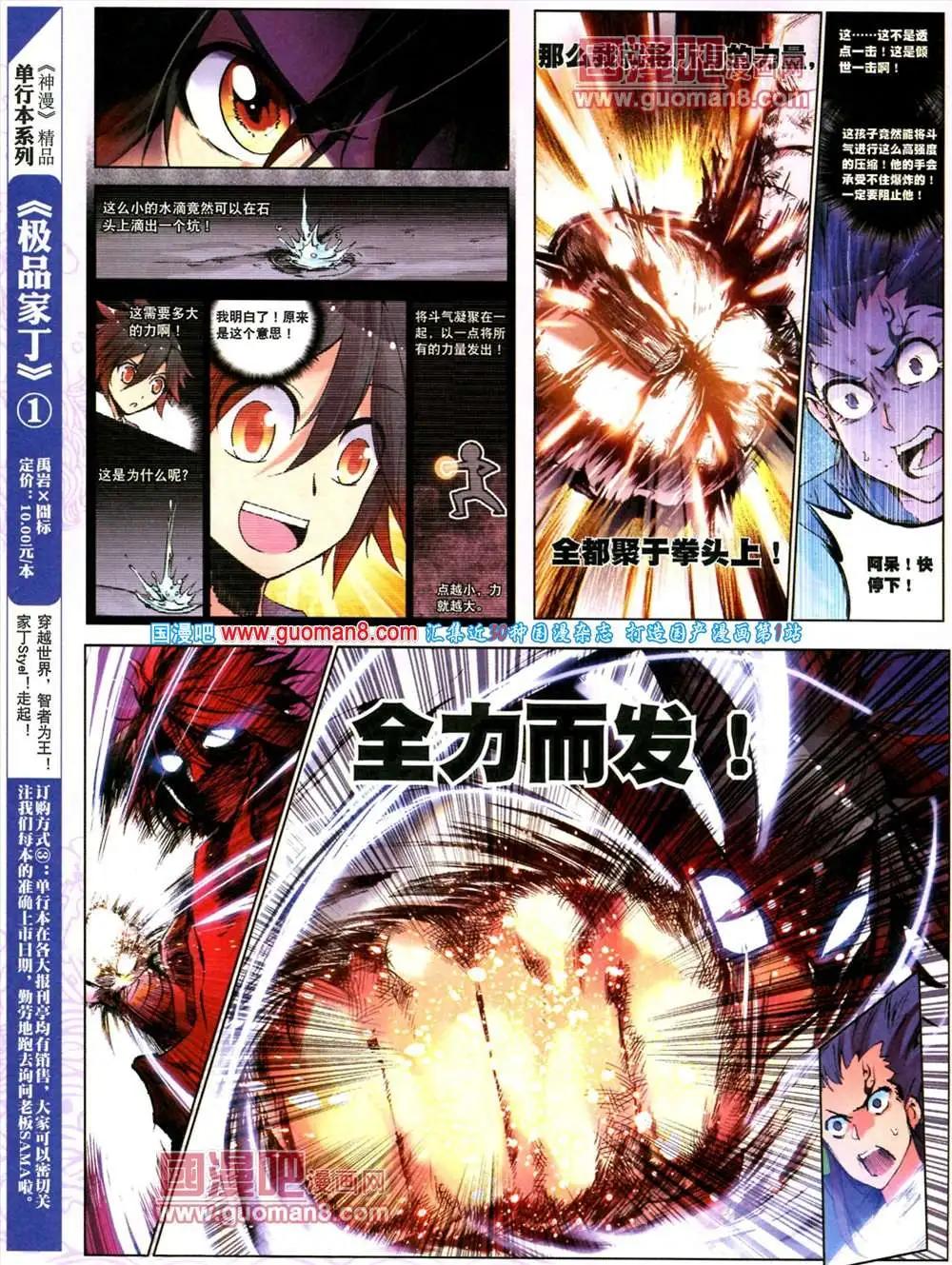 14期 全本(1/2)-第14话