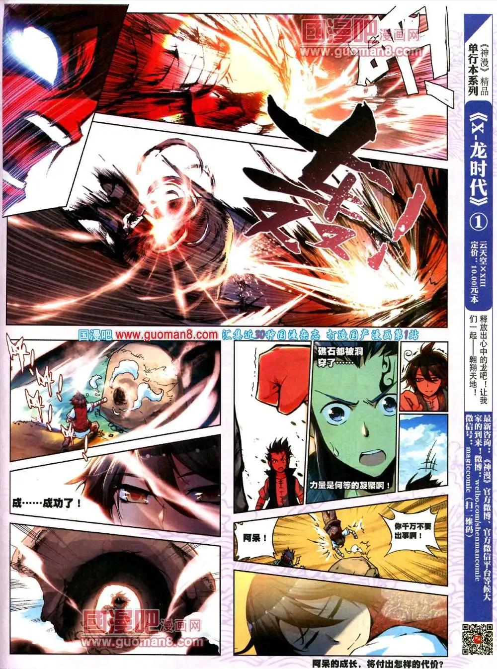 14期 全本(1/2)-第14话