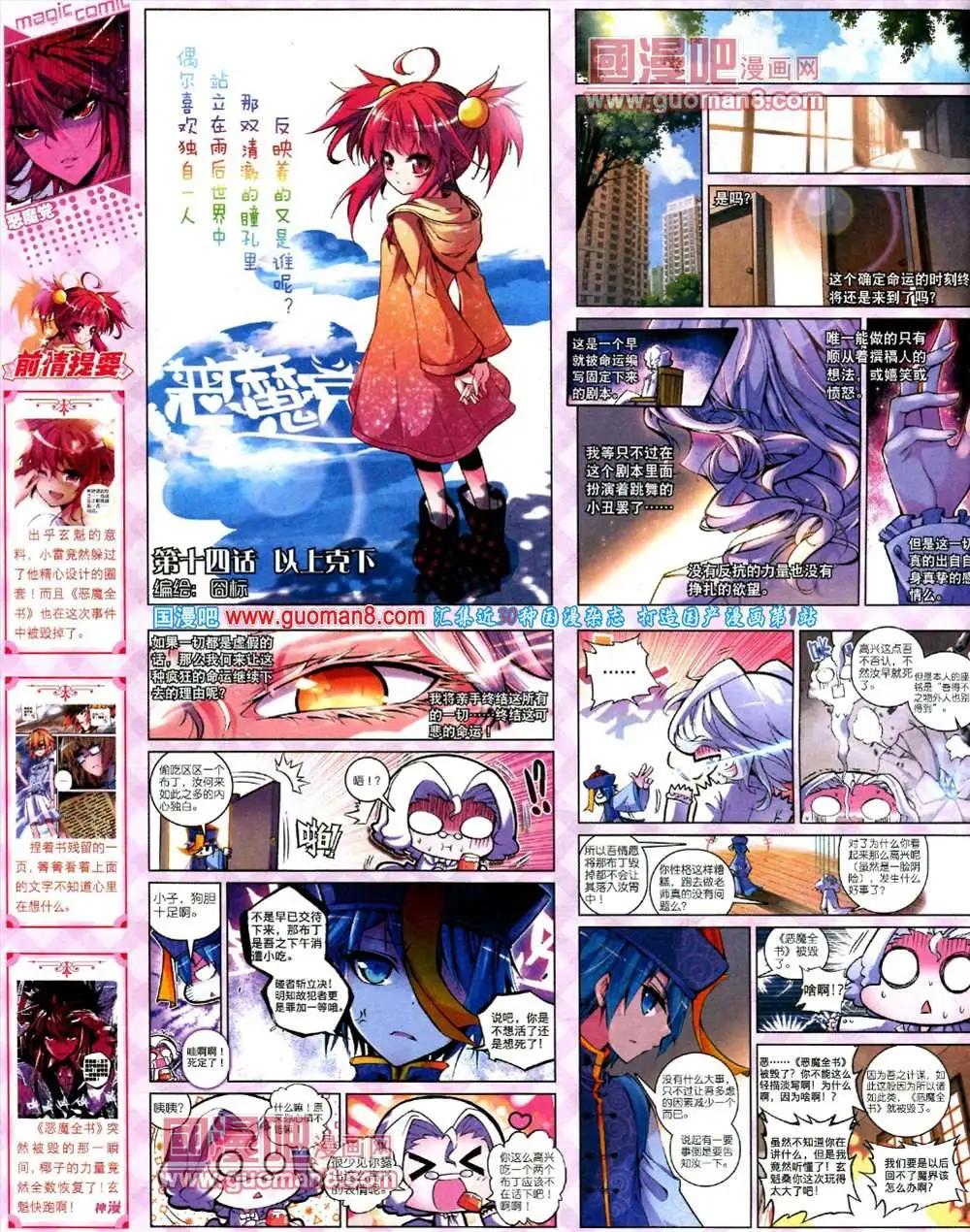 14期 全本(1/2)-第14话