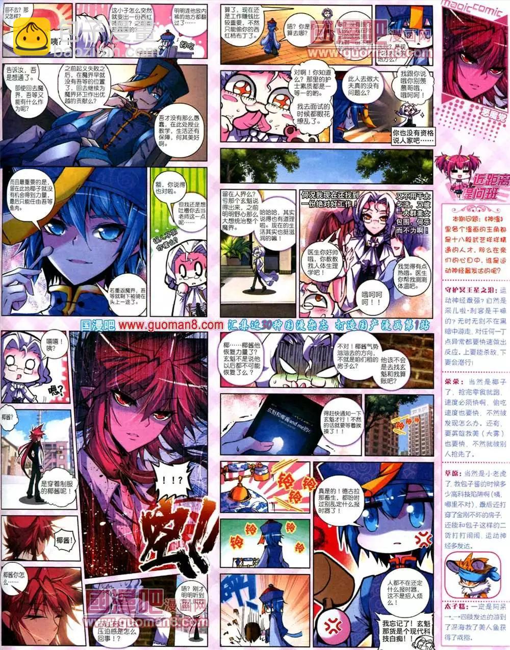 14期 全本(1/2)-第14话