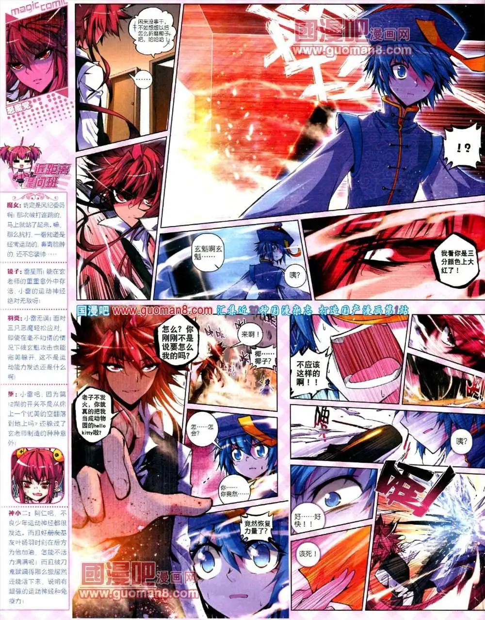 14期 全本(1/2)-第14话