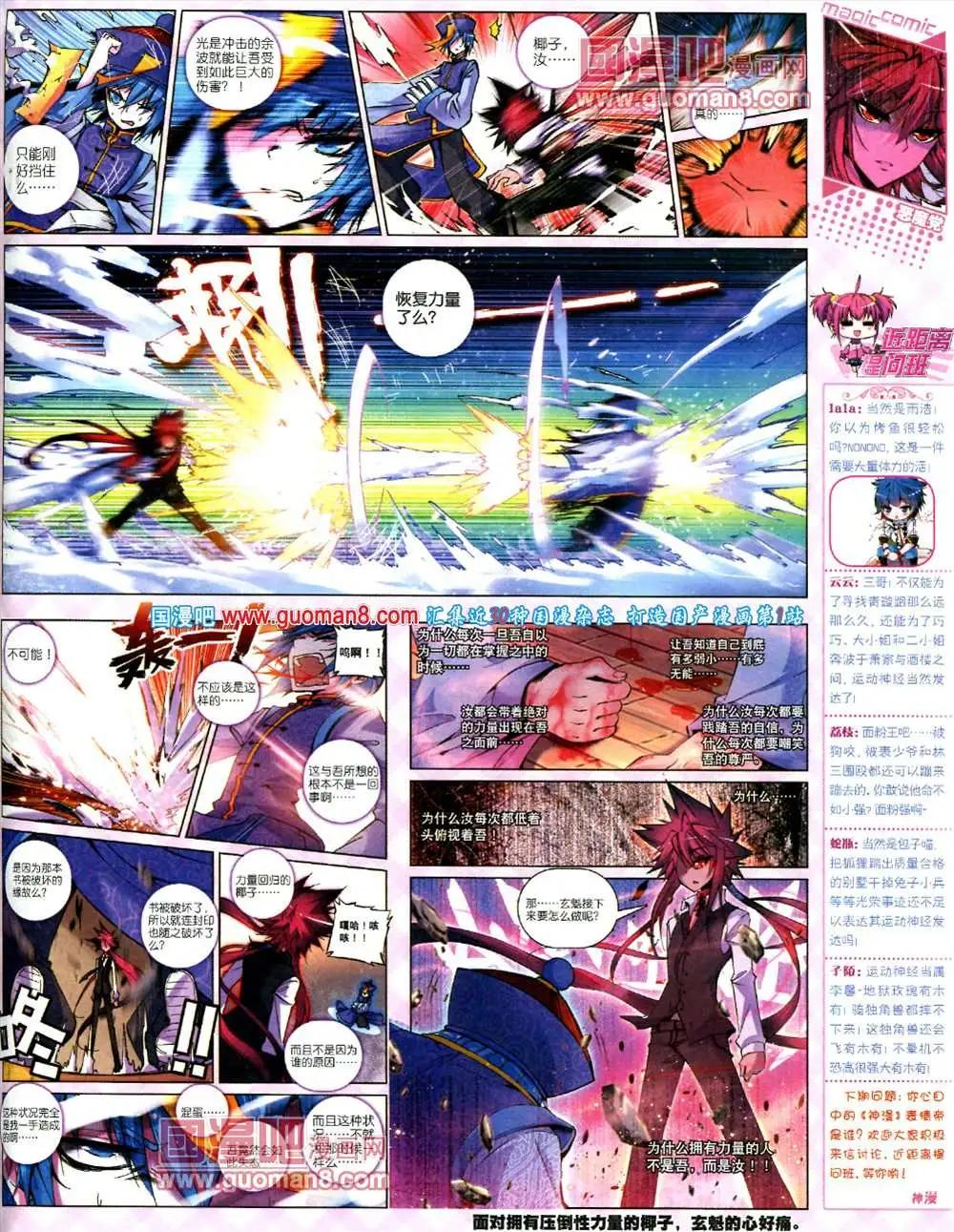 14期 全本(1/2)-第14话