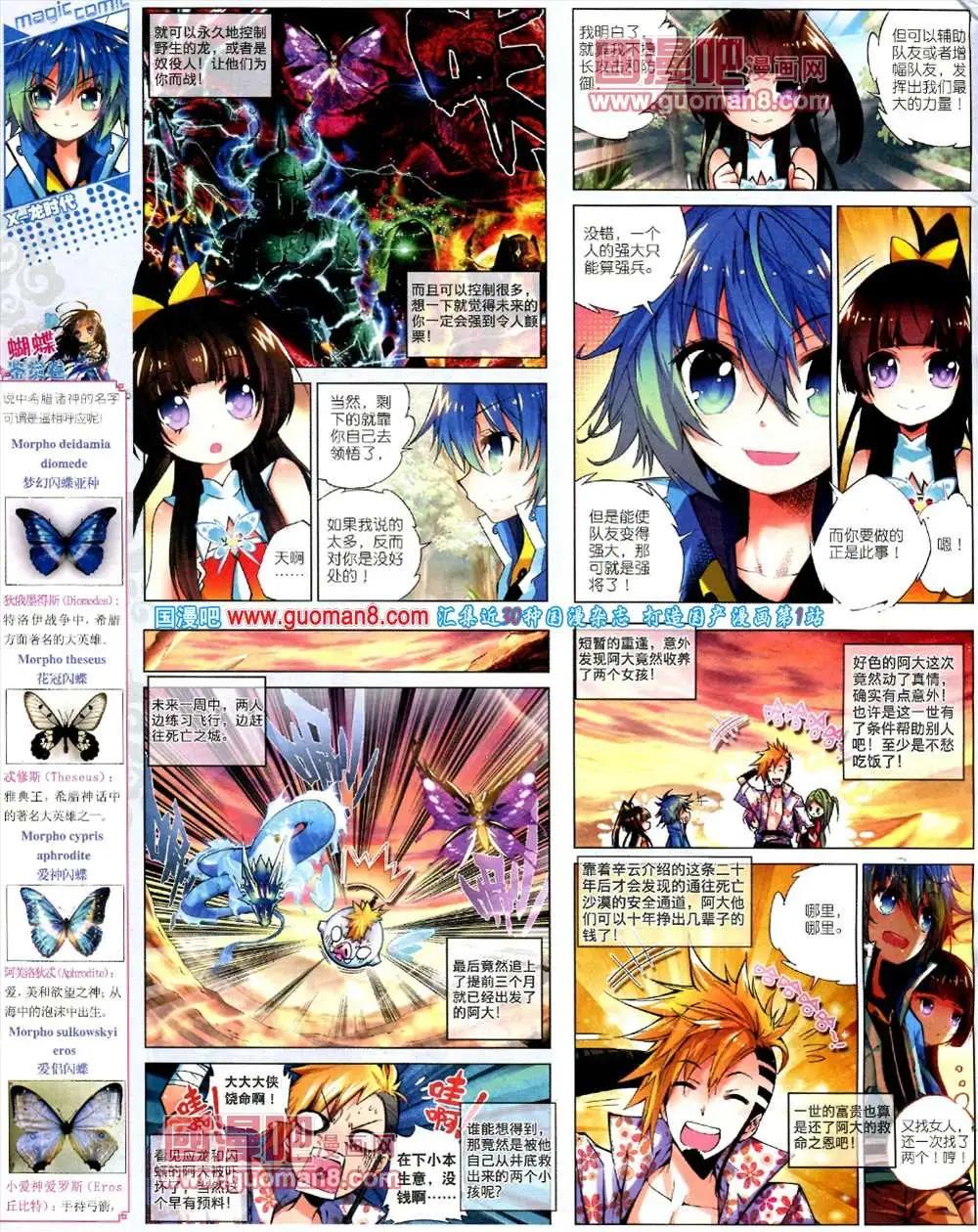 14期 全本(1/2)-第14话