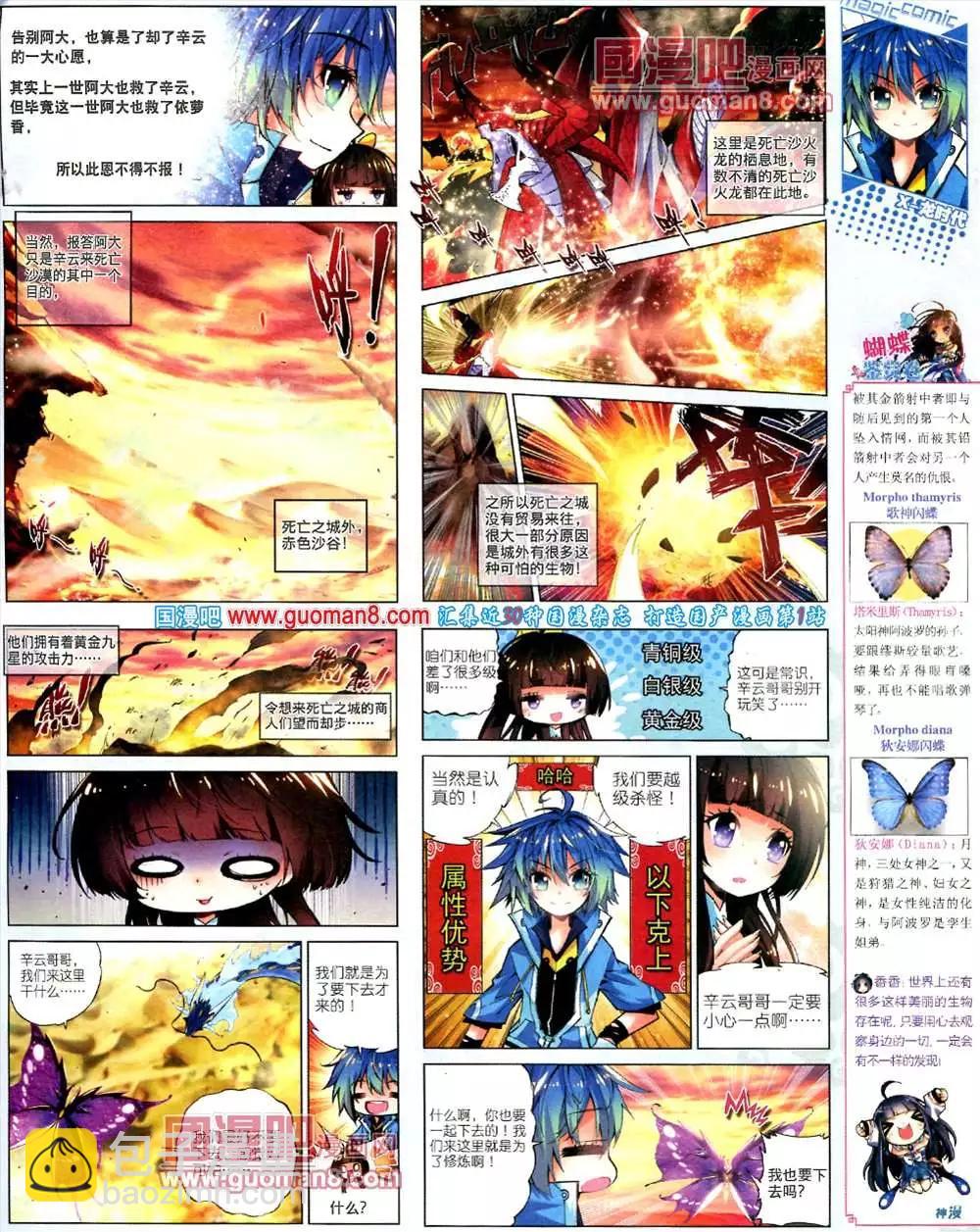 14期 全本(1/2)-第14话