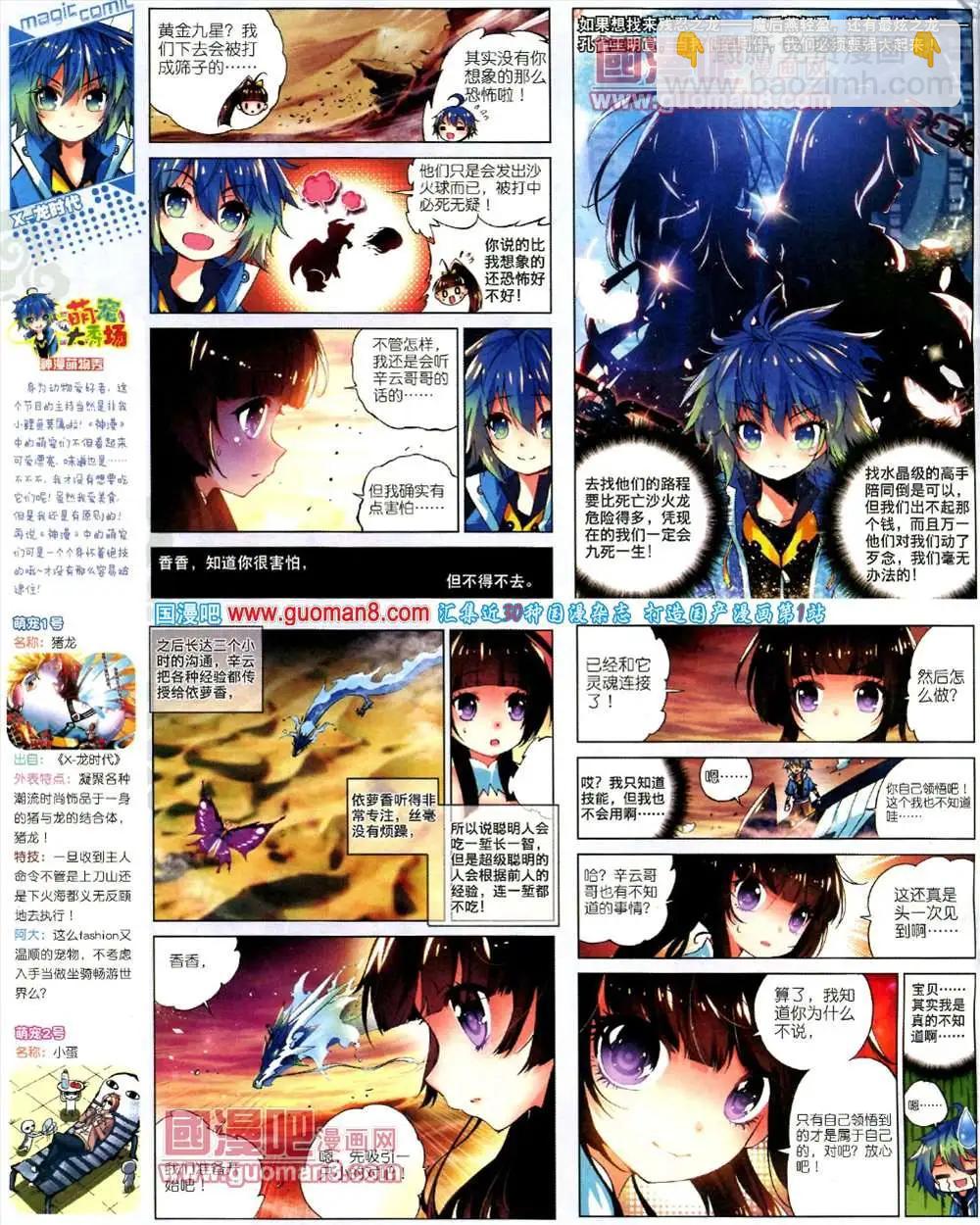 14期 全本(1/2)-第14话