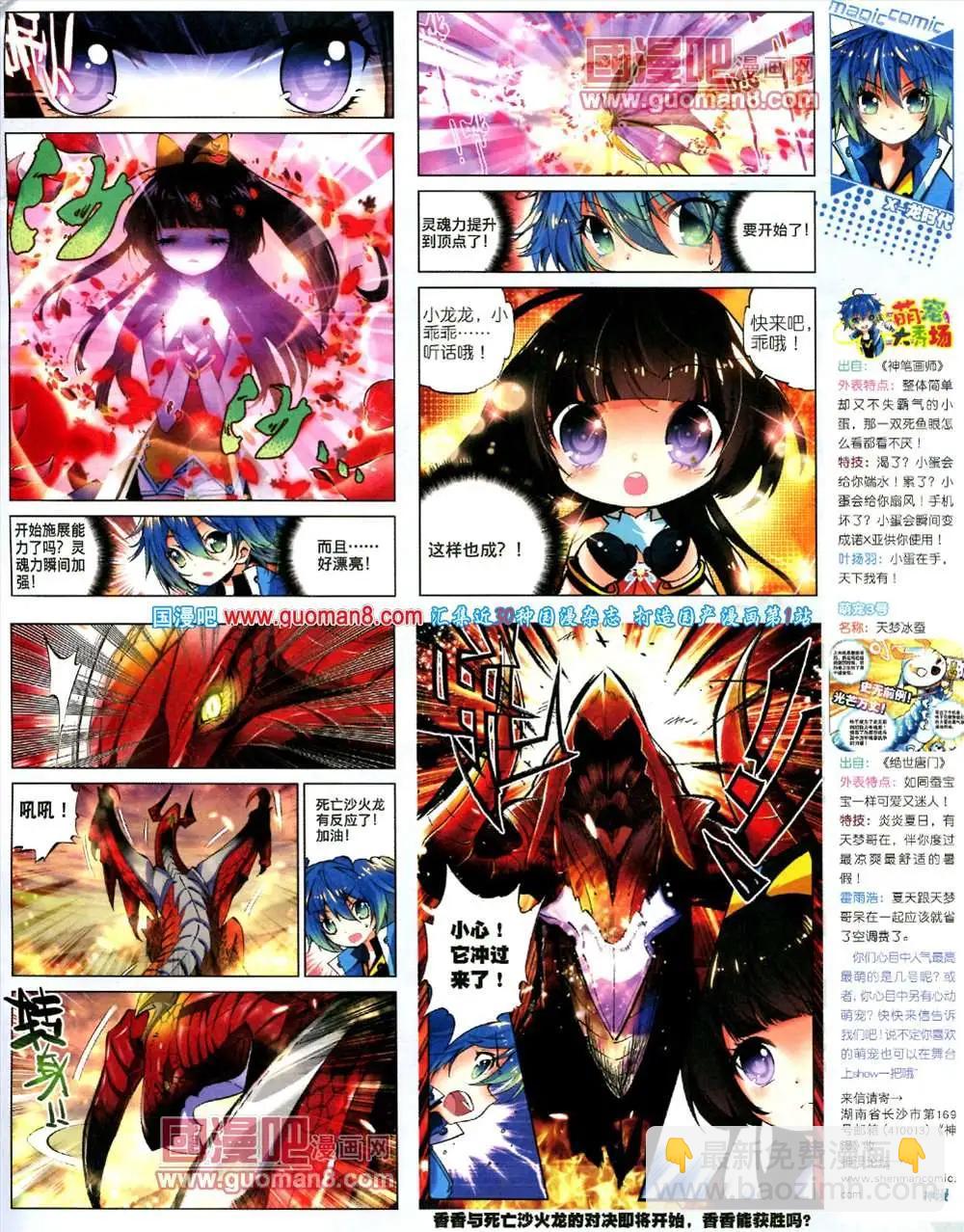 14期 全本(1/2)-第14话