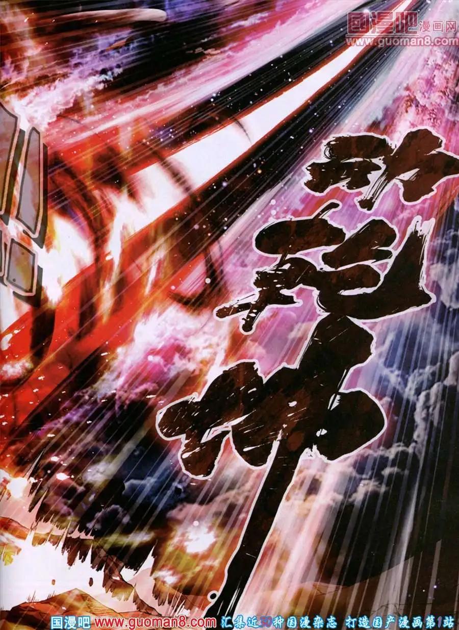 第16期 全本(1/2)-第16话