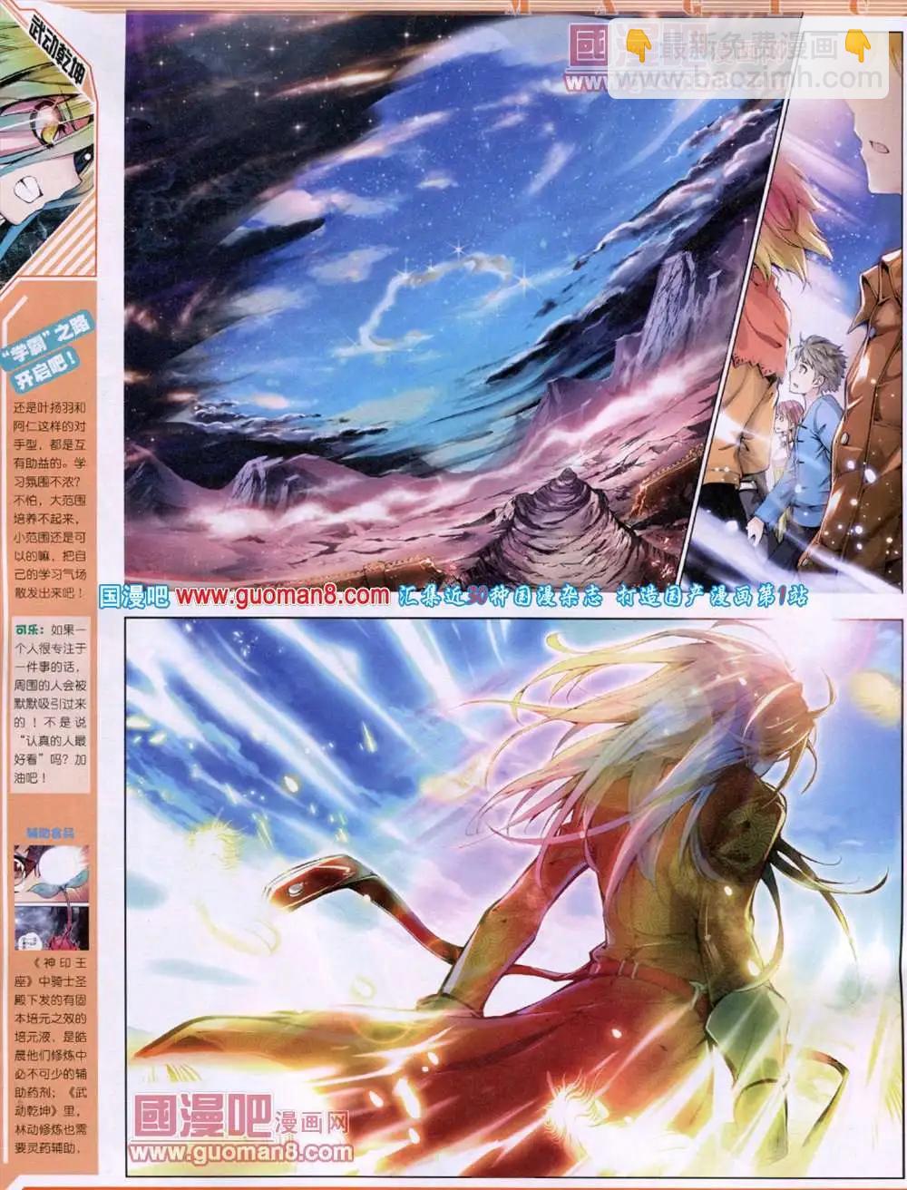 第16期 全本(1/2)-第16话