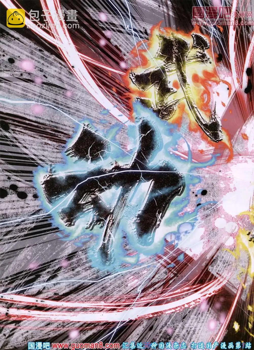 第16期 全本(1/2)-第16话