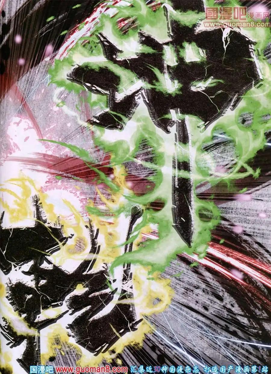 第16期 全本(1/2)-第16话