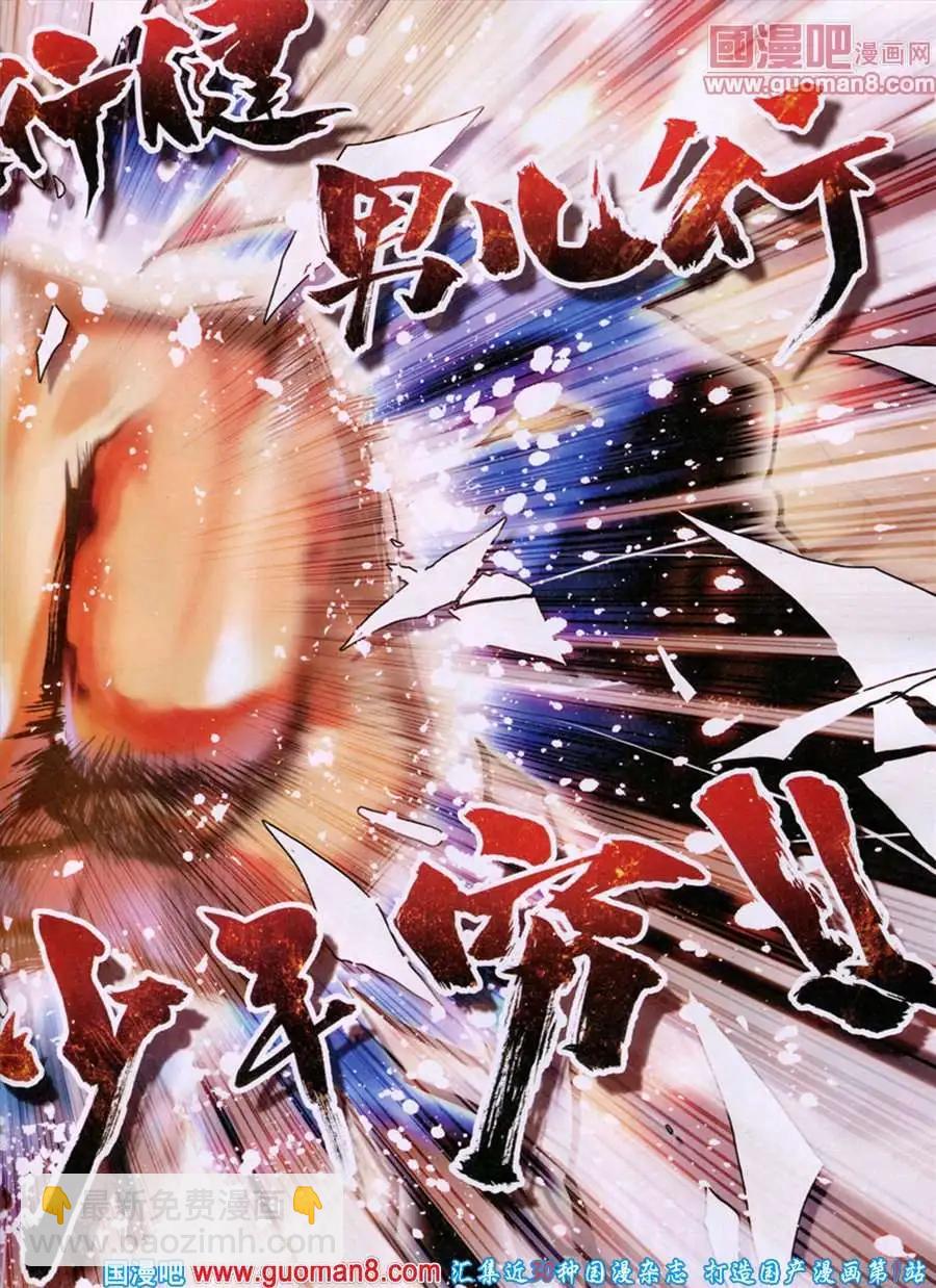 第16期 全本(1/2)-第16话