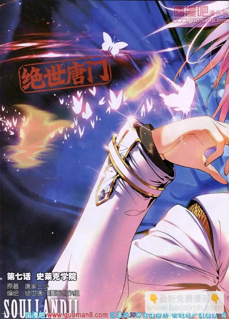 第16期 全本(1/2)-第16话