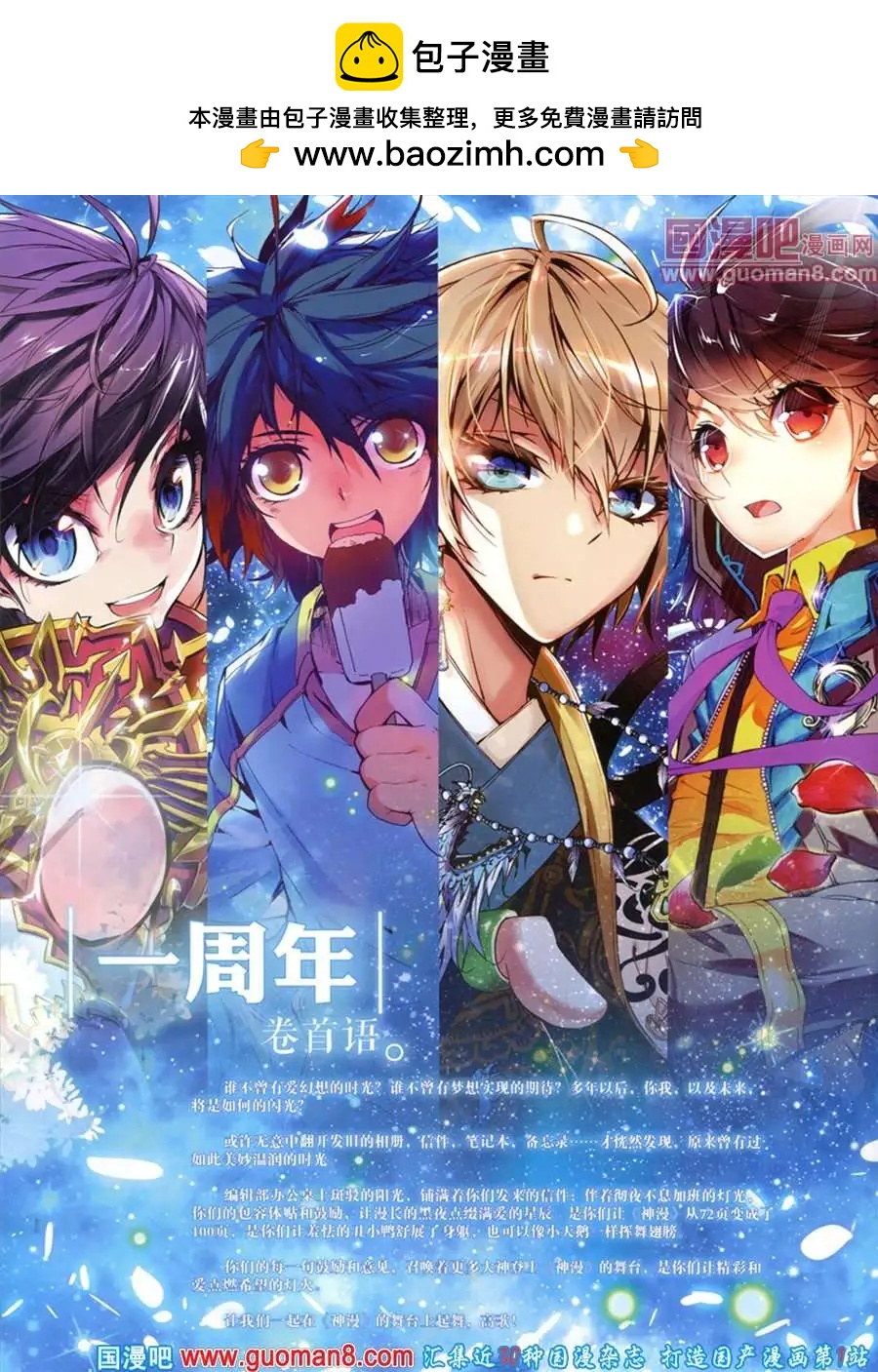 第16期 全本(1/2)-第16话