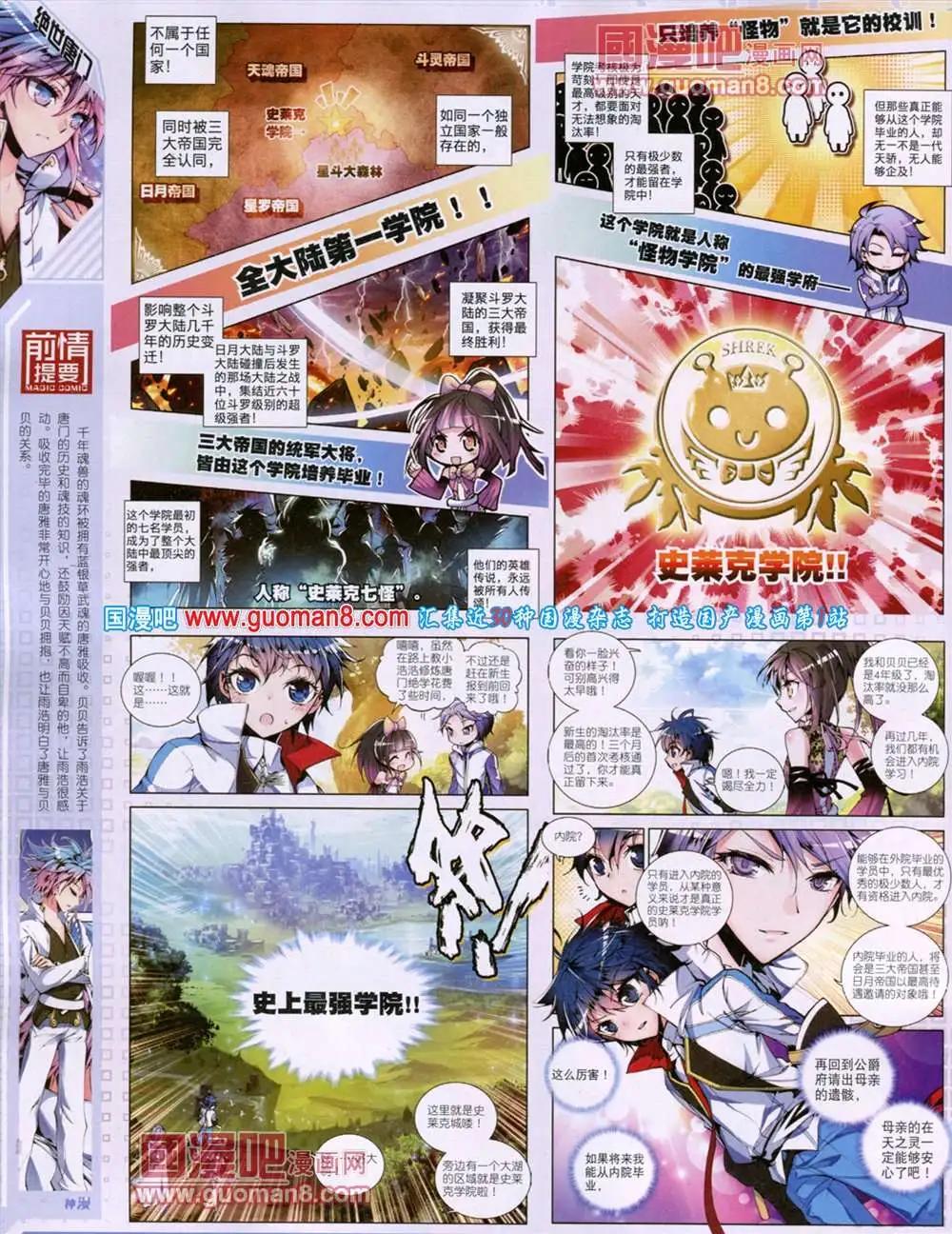 第16期 全本(1/2)-第16话