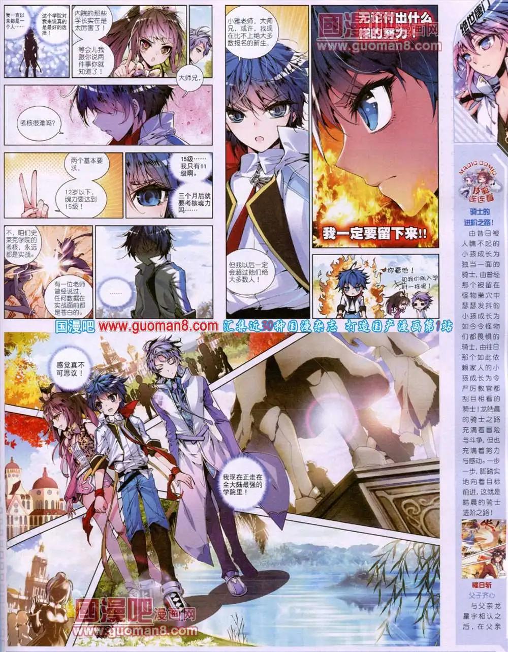 第16期 全本(1/2)-第16话