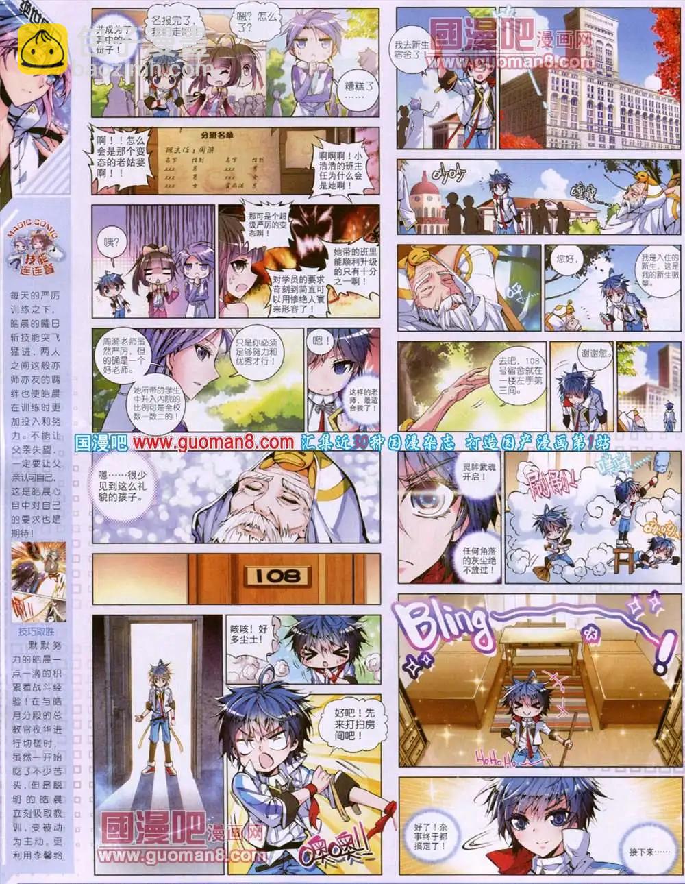 第16期 全本(1/2)-第16话