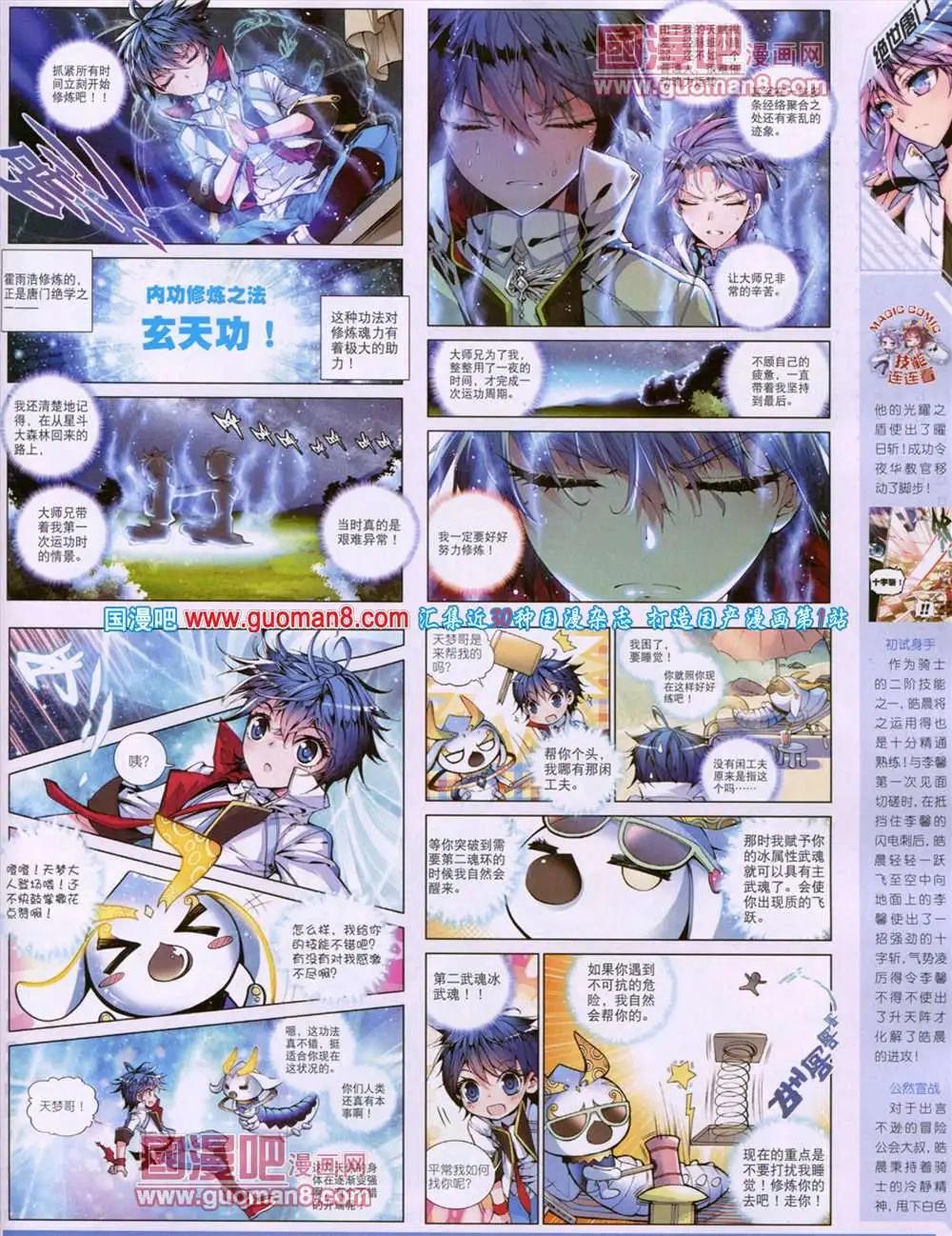 第16期 全本(1/2)-第16话