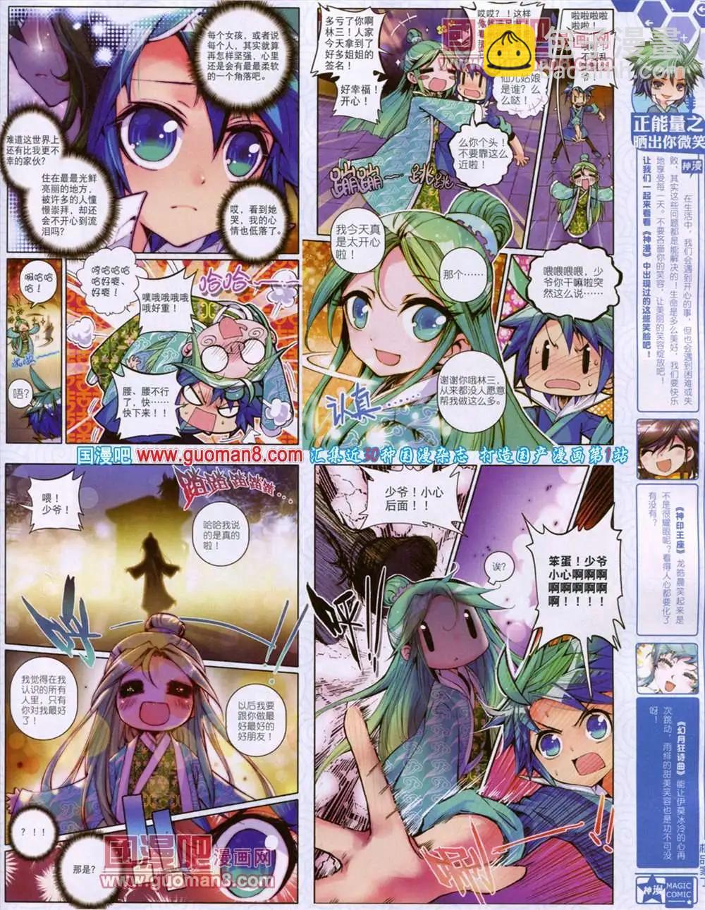 第16期 全本(1/2)-第16话