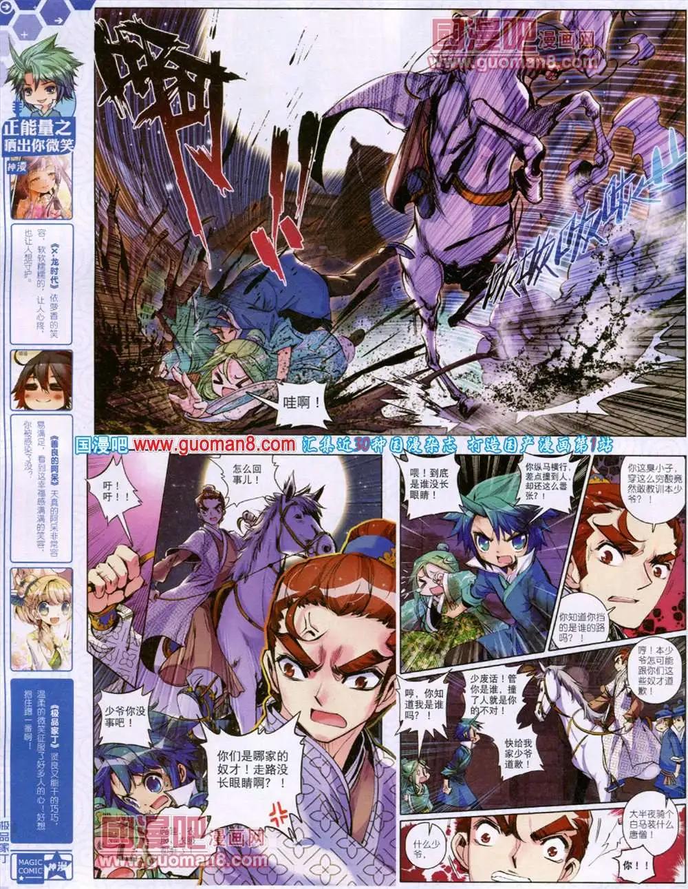 第16期 全本(1/2)-第16话