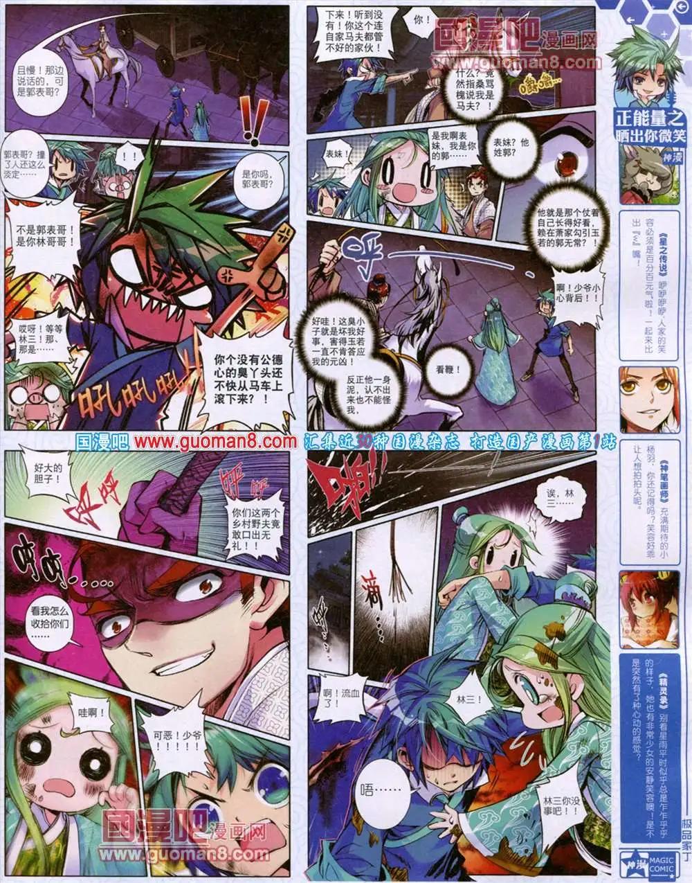 第16期 全本(1/2)-第16话